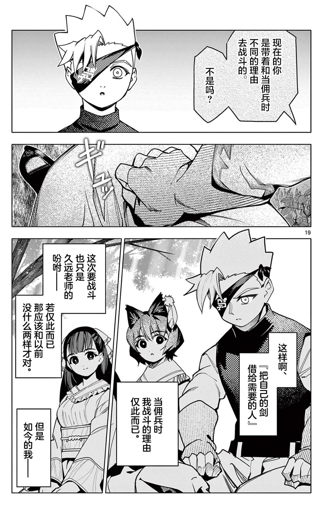 第19页