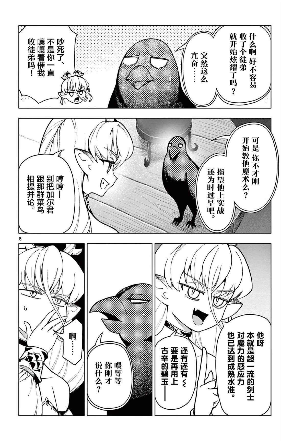 第6页
