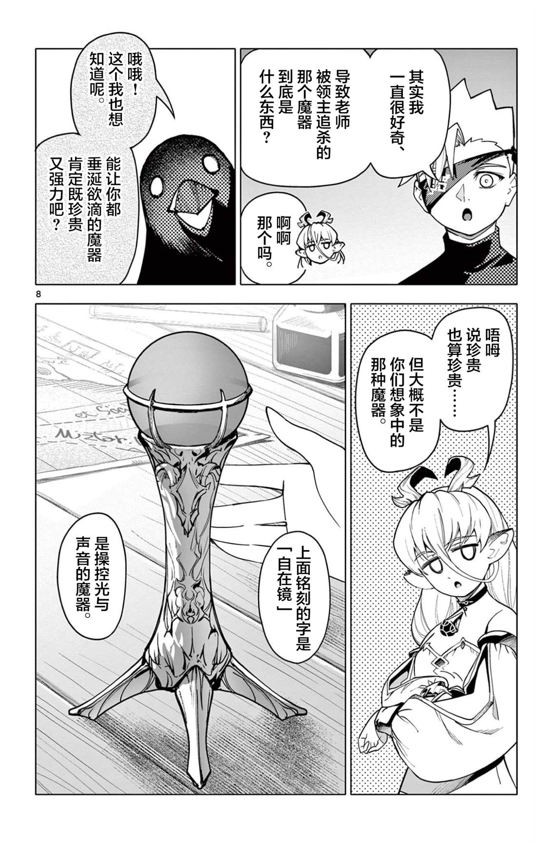 第8页