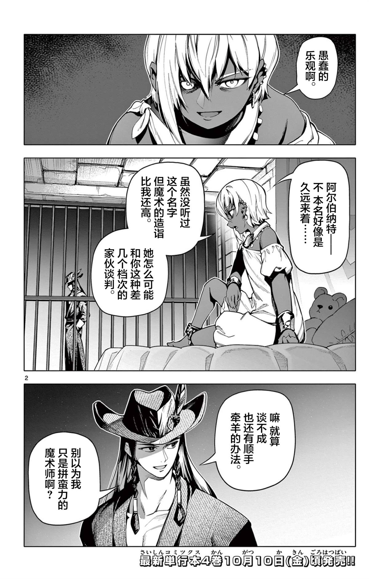 第2页