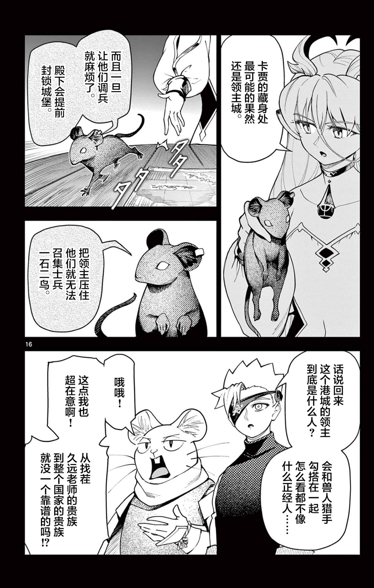 第16页