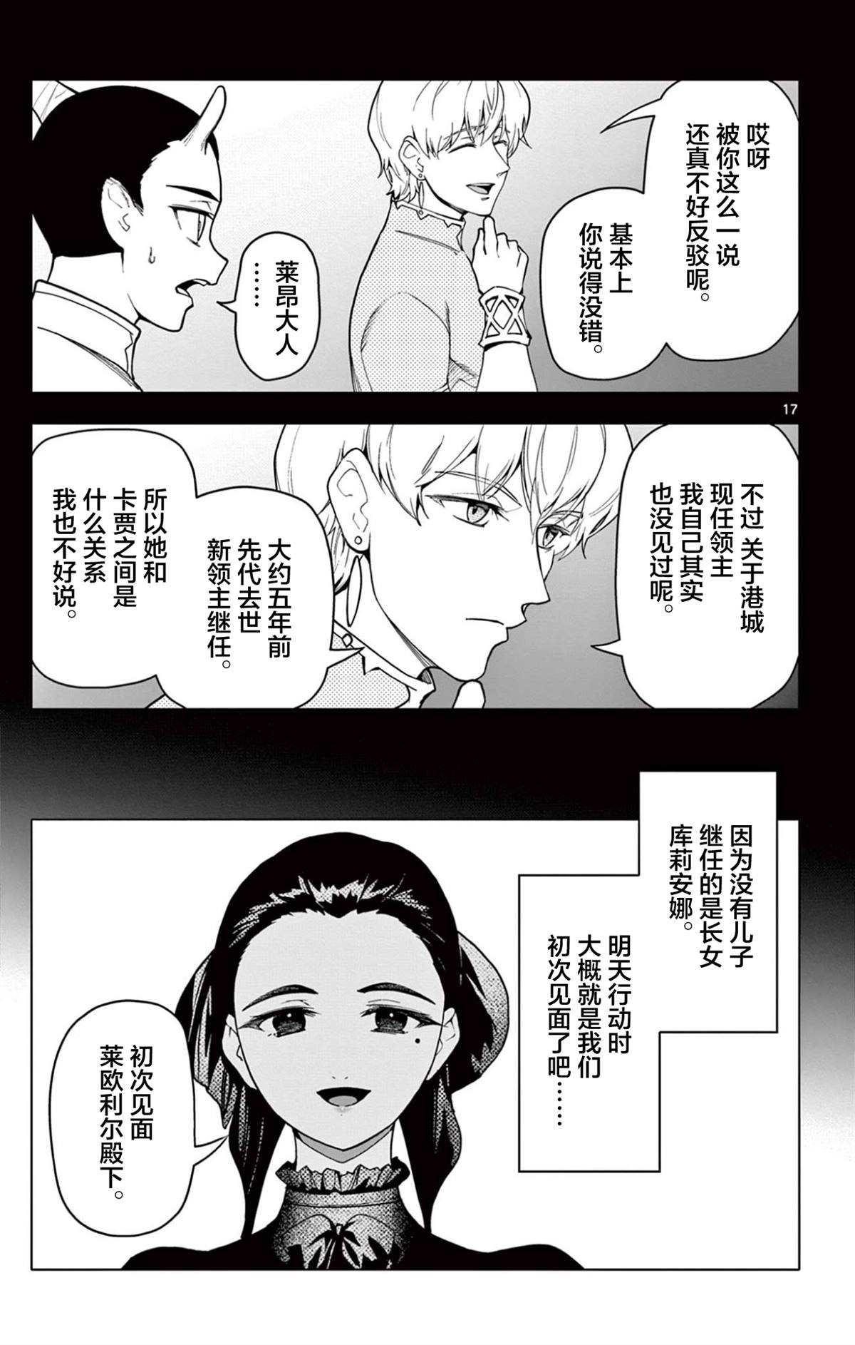 第17页