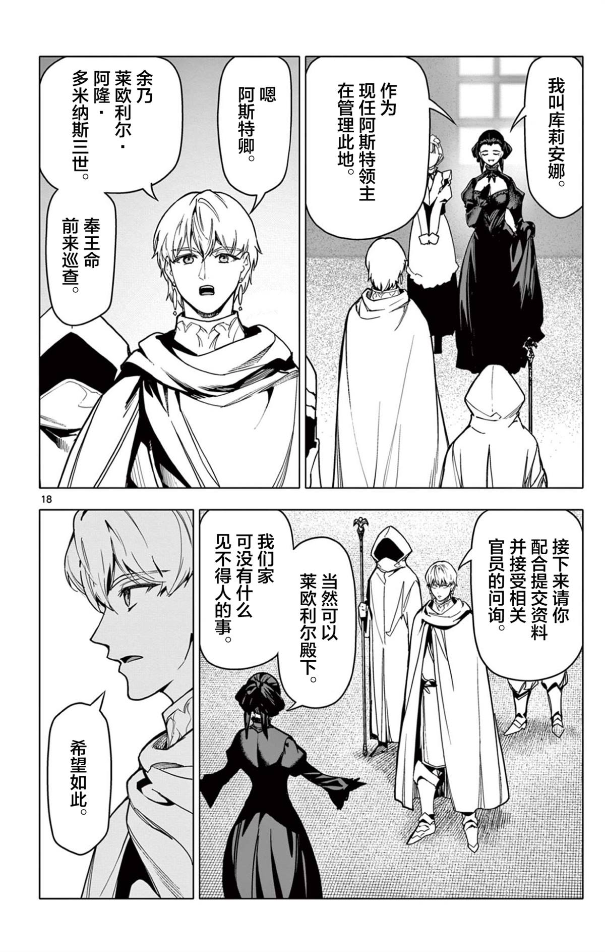 第18页