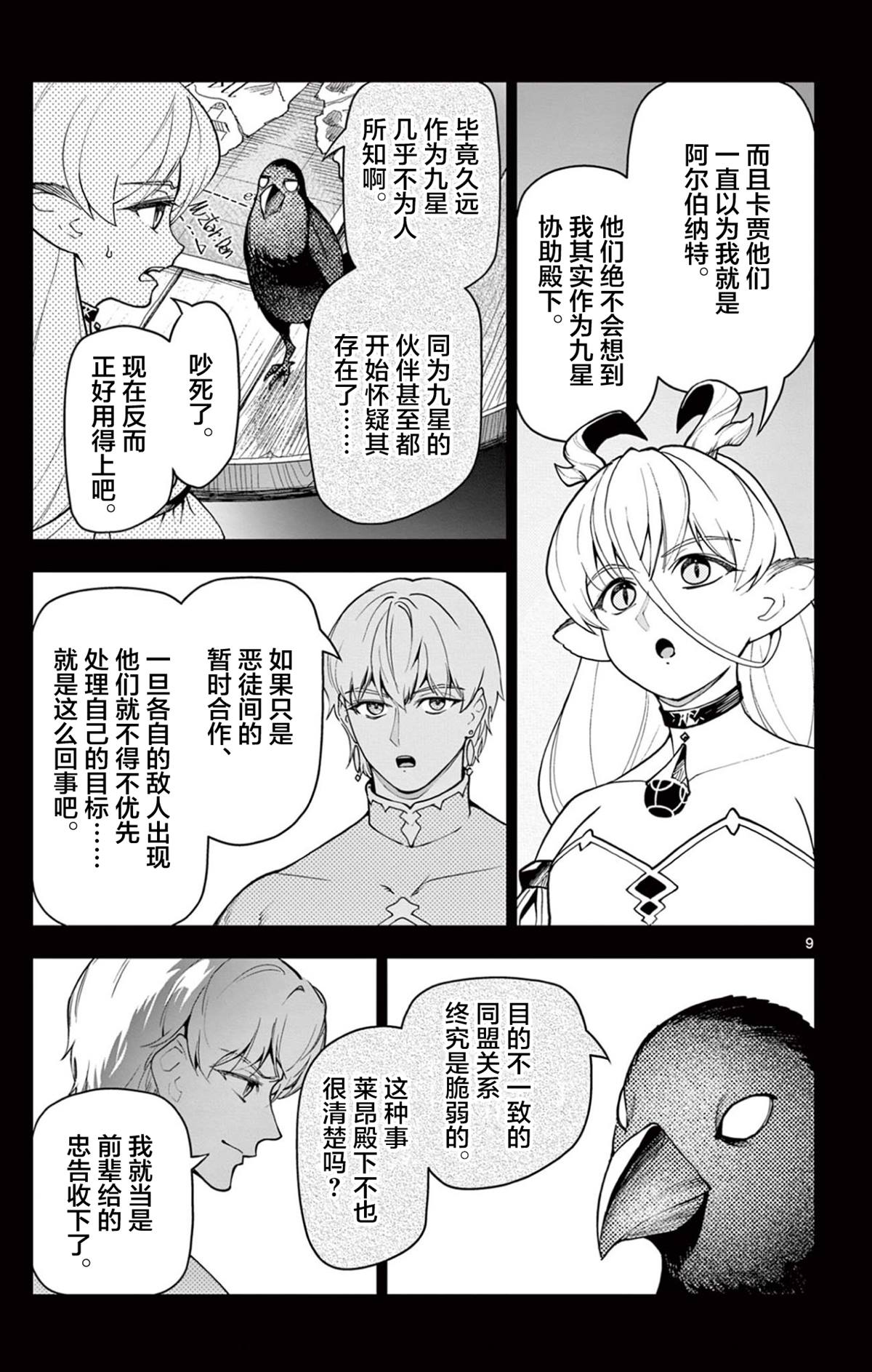第9页