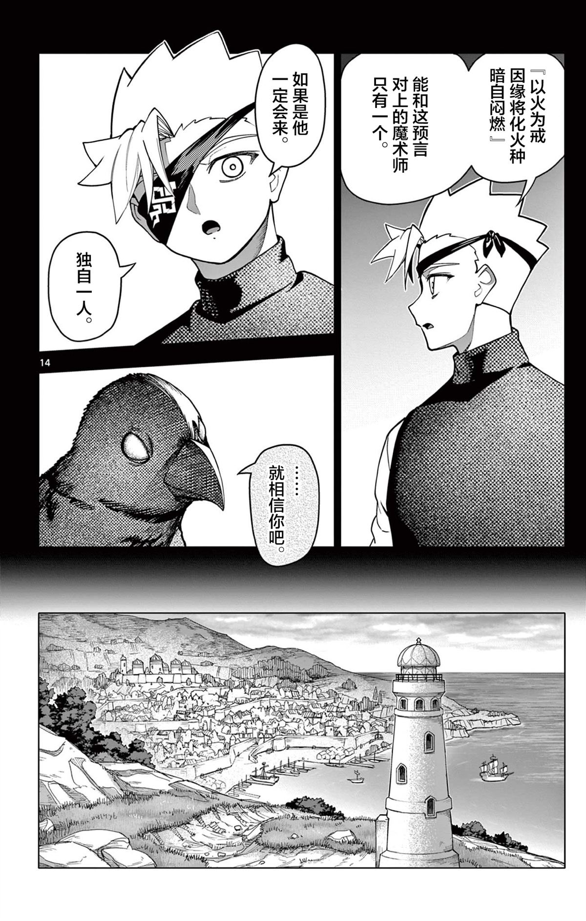 第14页