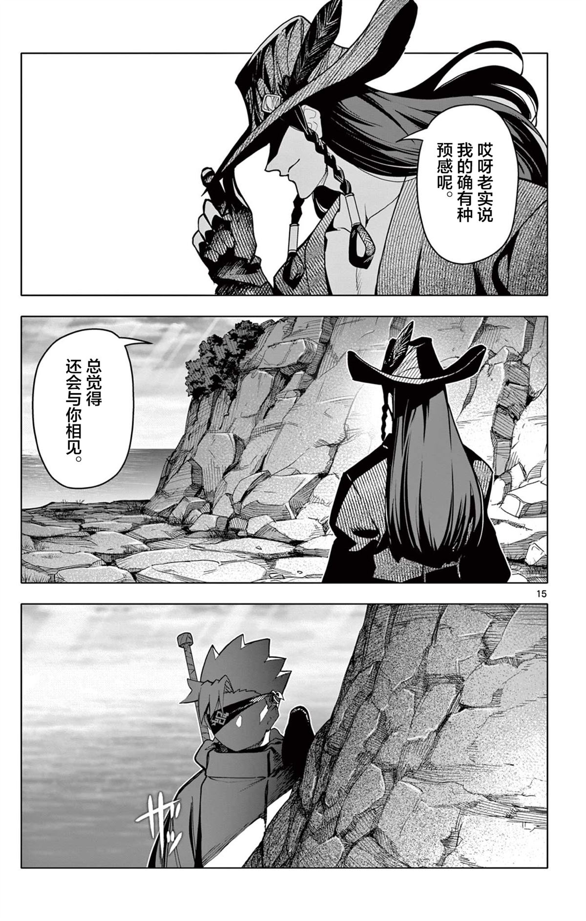 第15页