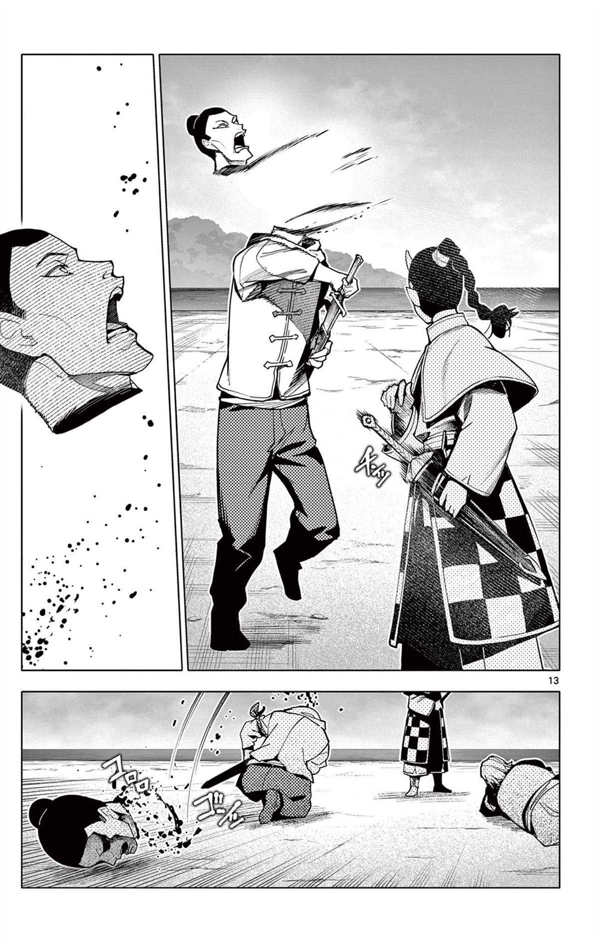 第13页