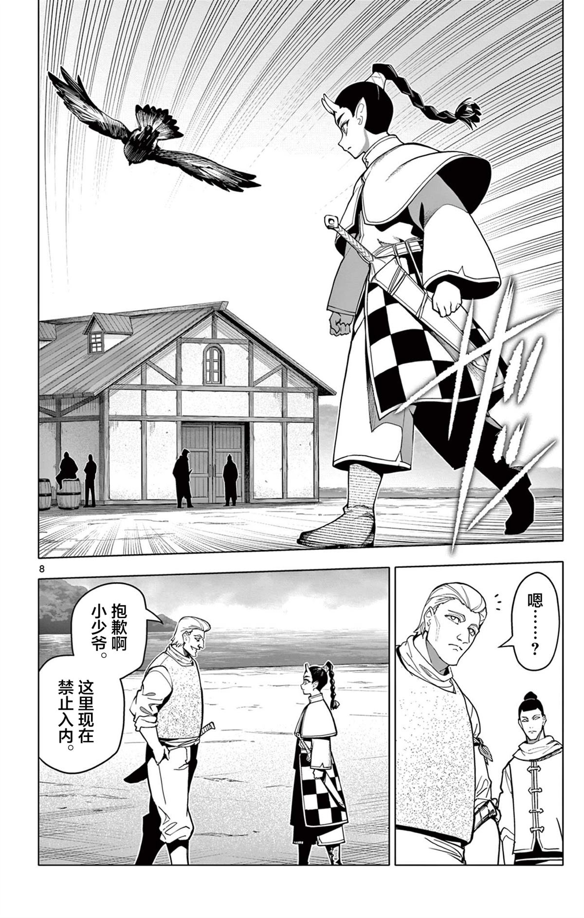 第8页