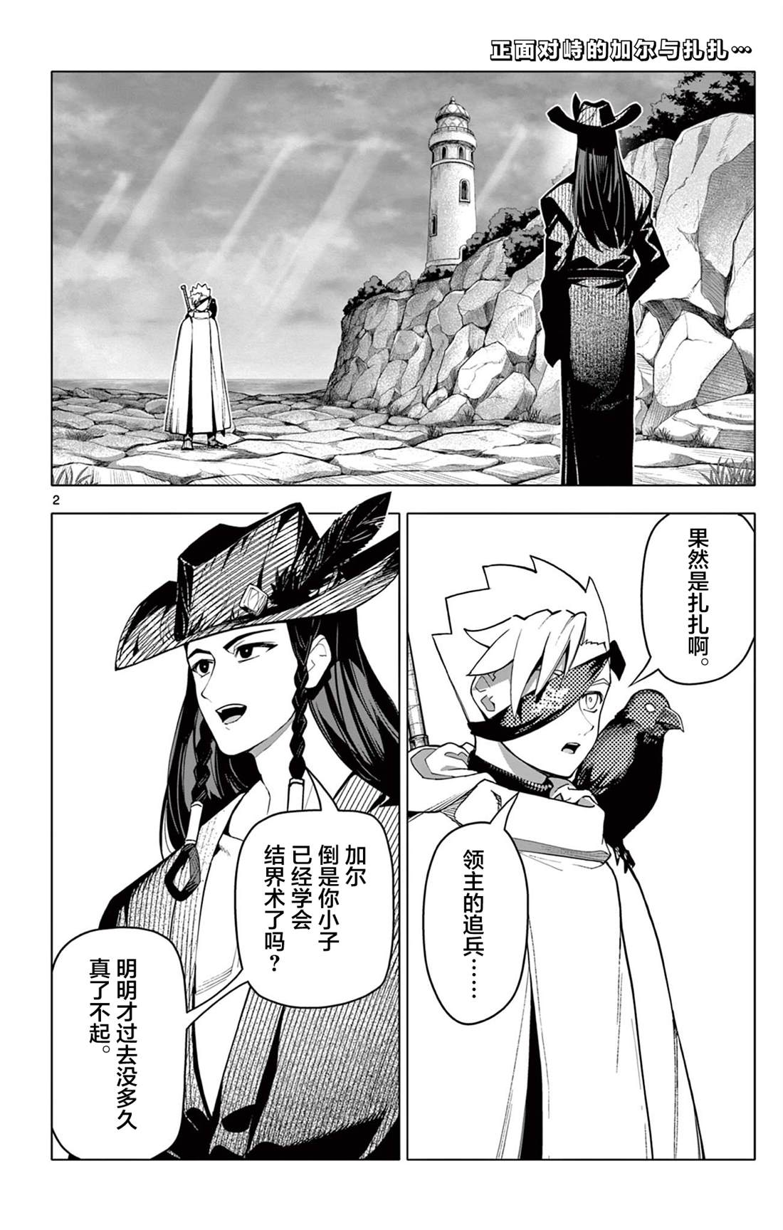 第2页