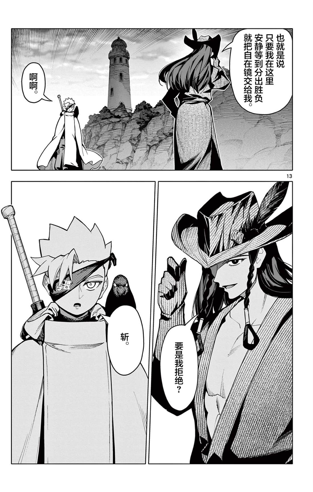 第11页