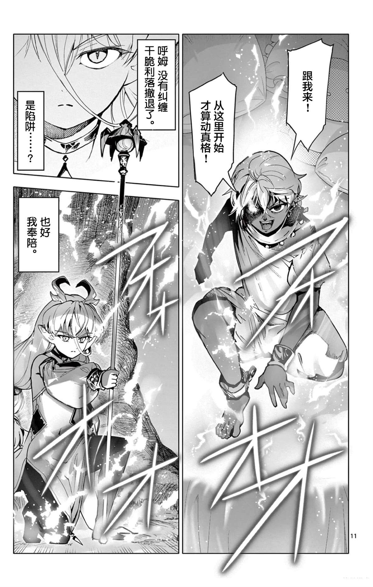 第11页