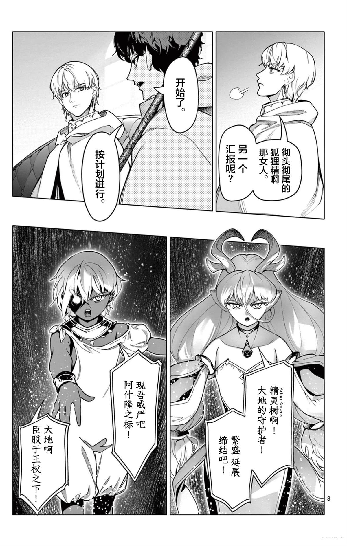 第3页
