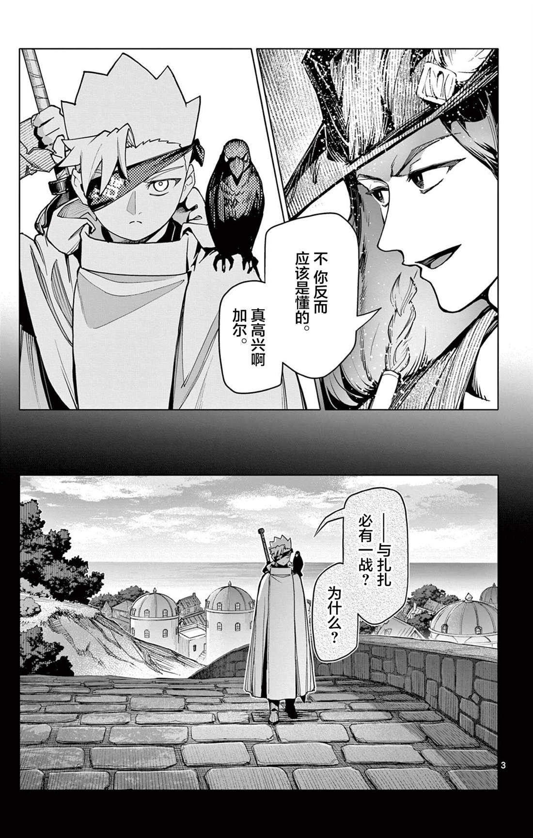 第3页