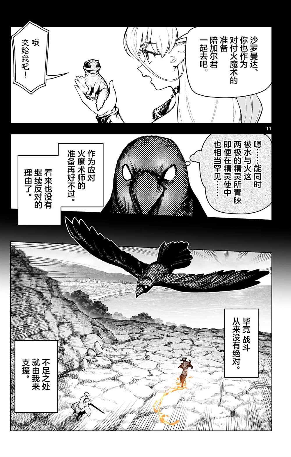第11页