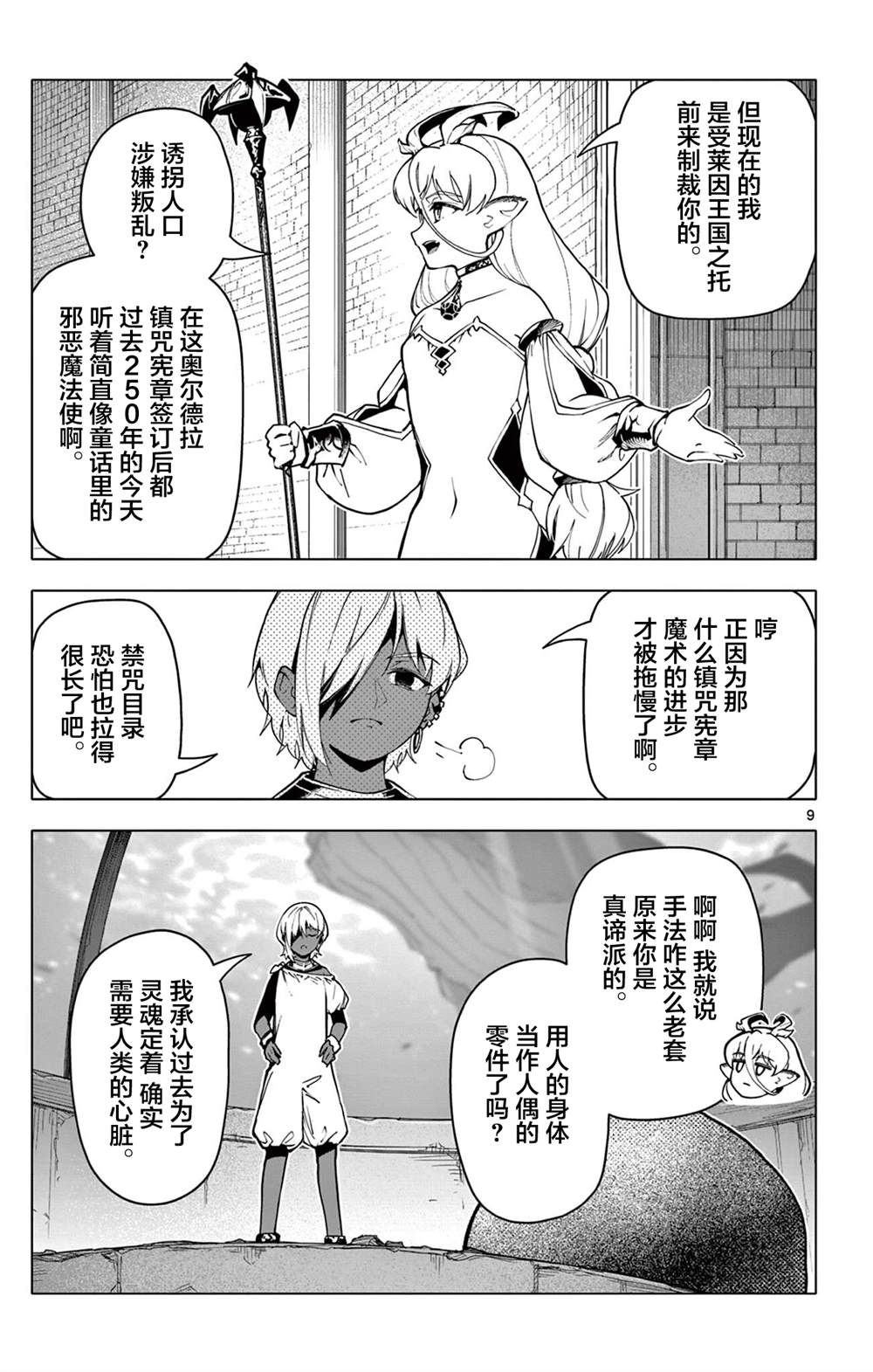第9页