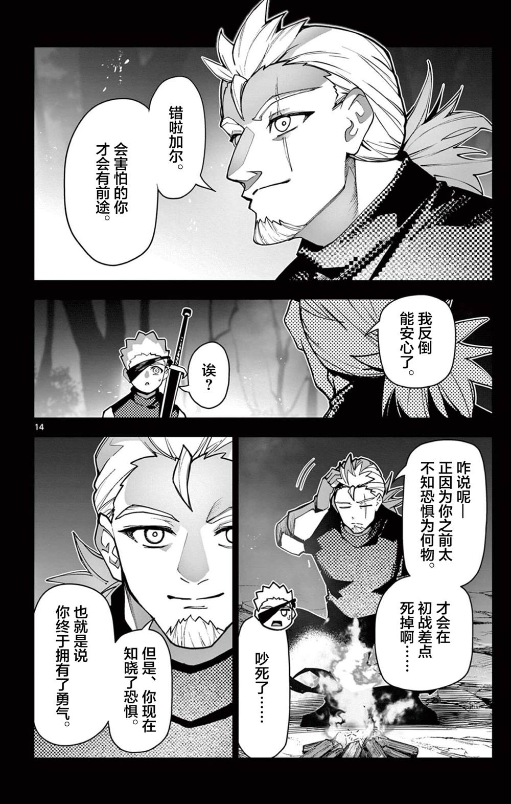 第17页