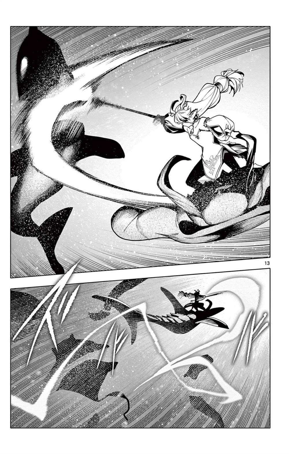 第13页