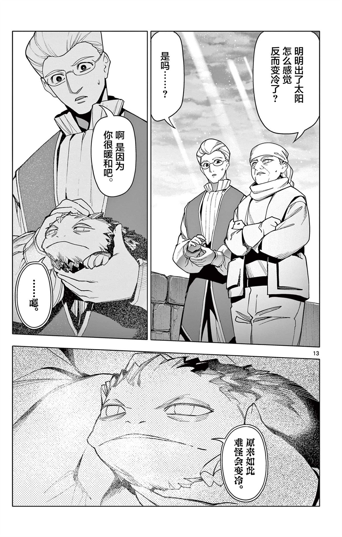 第13页
