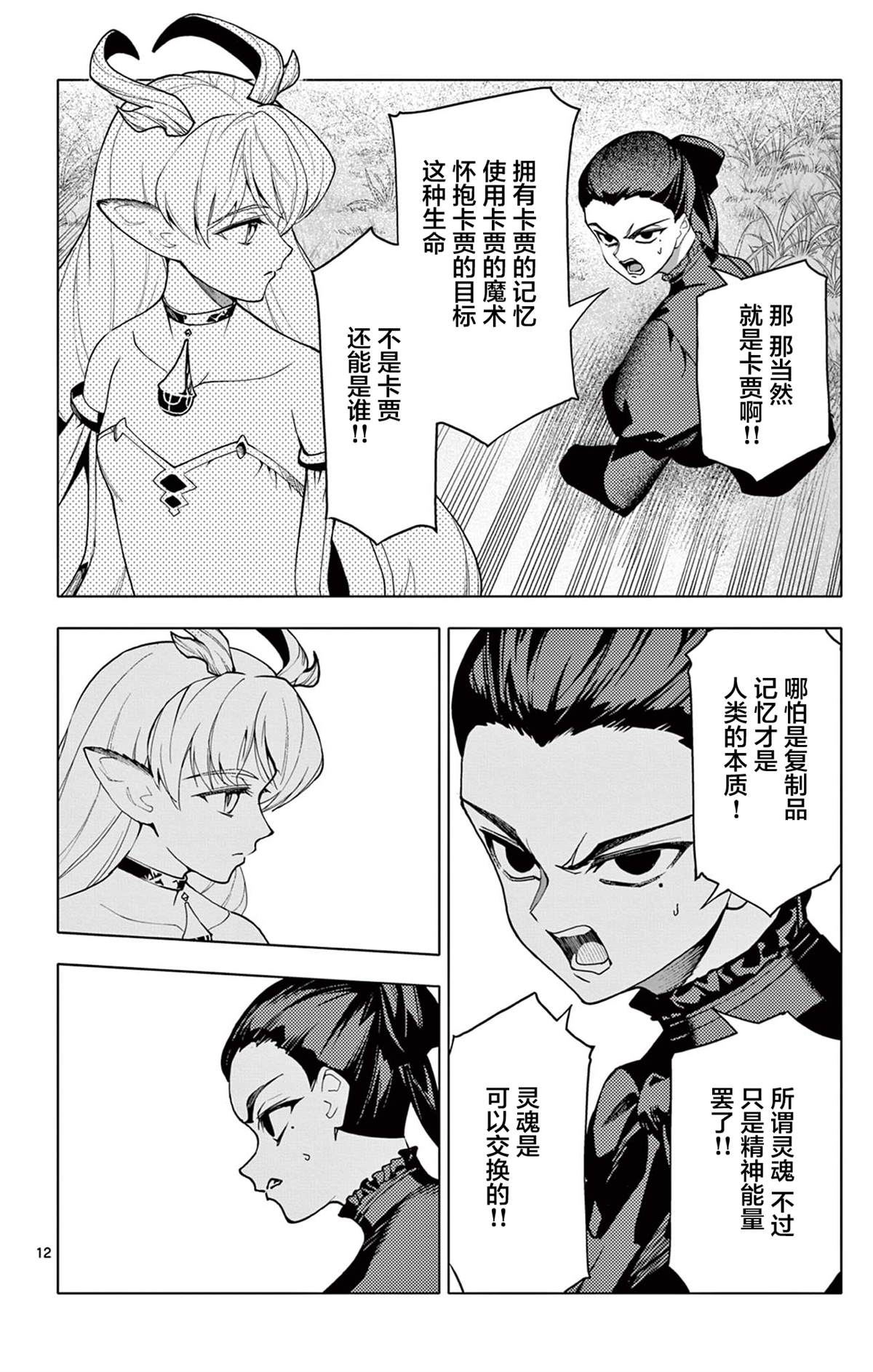 第12页