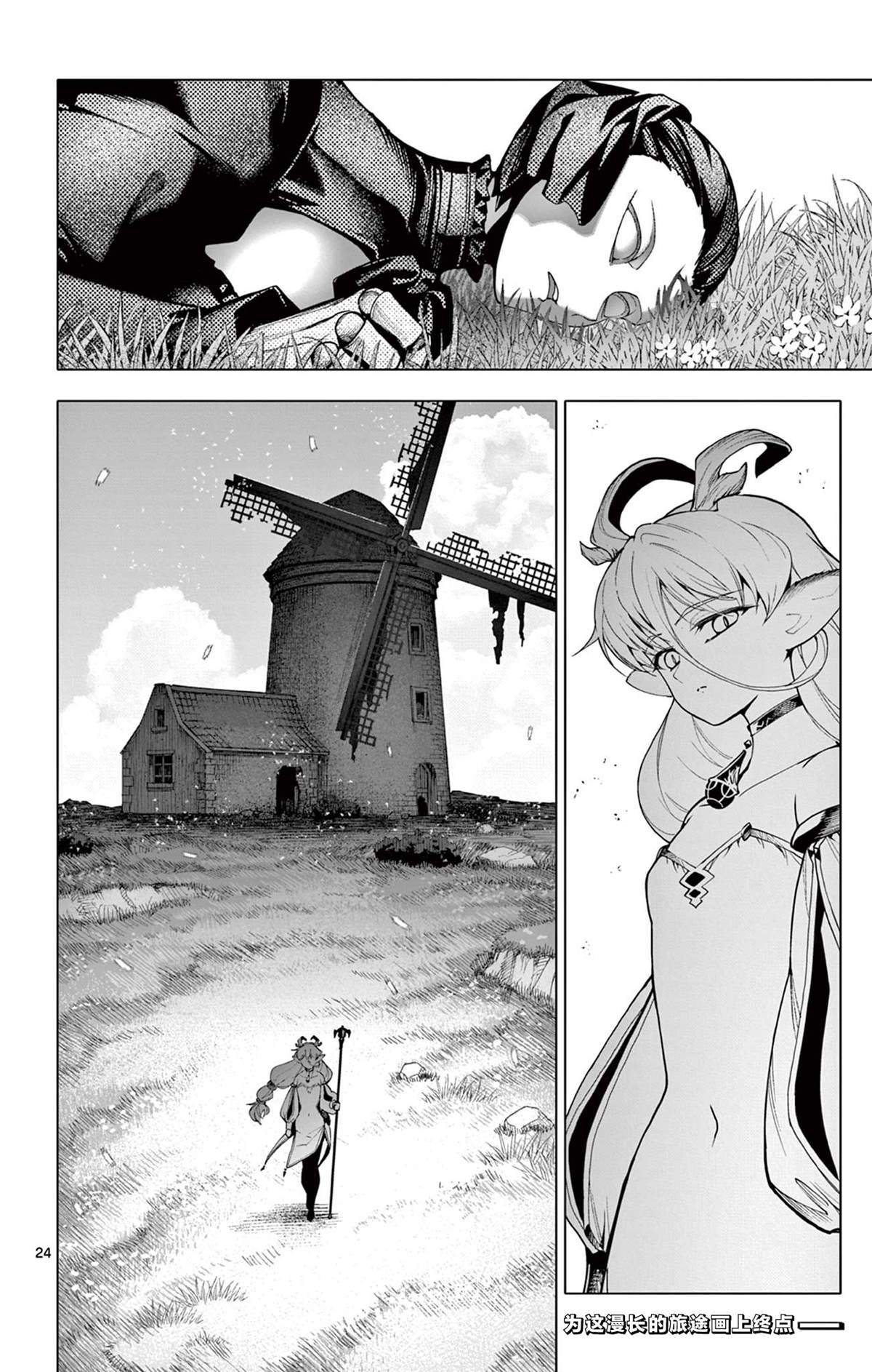 第24页