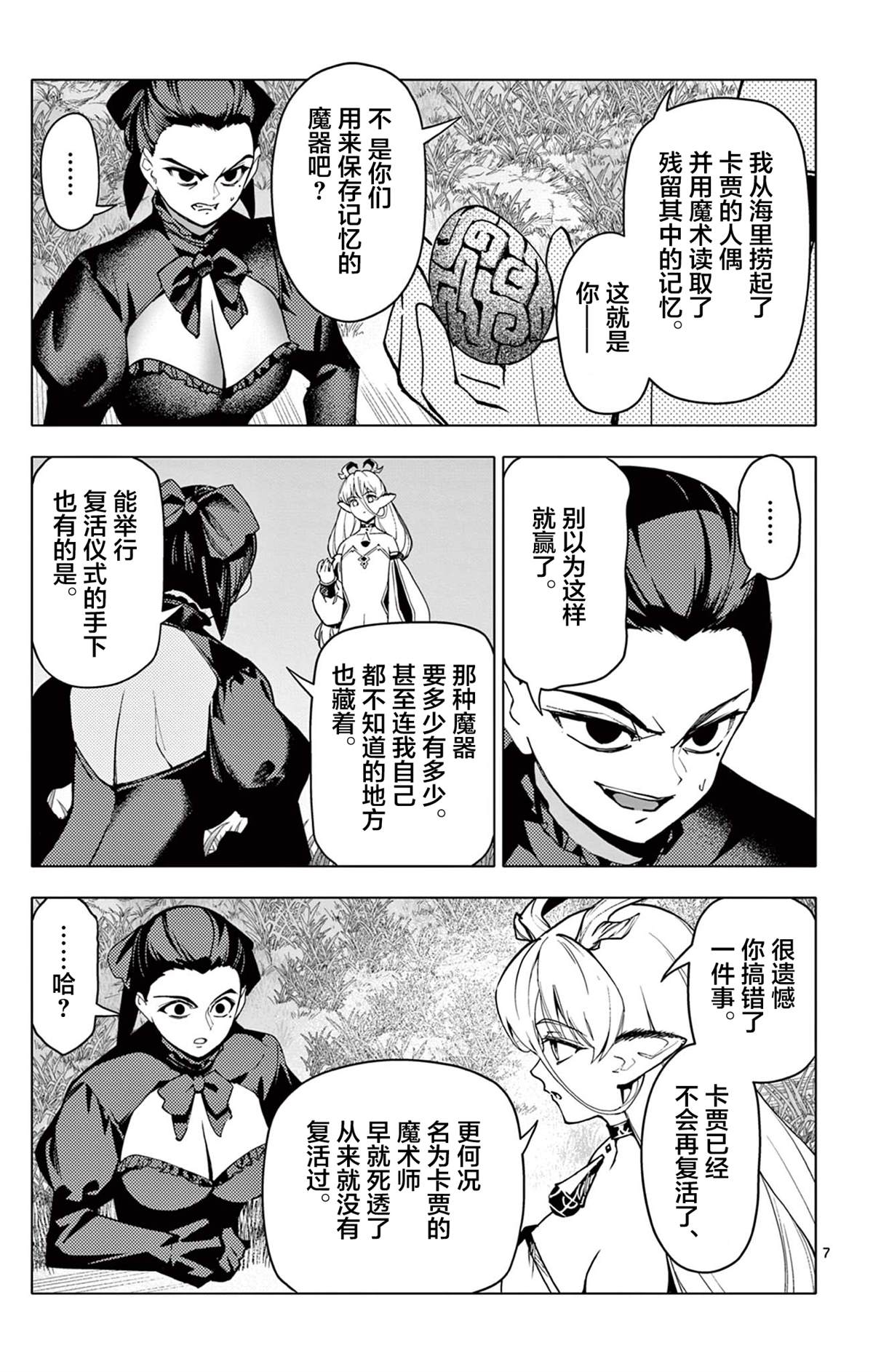 第7页