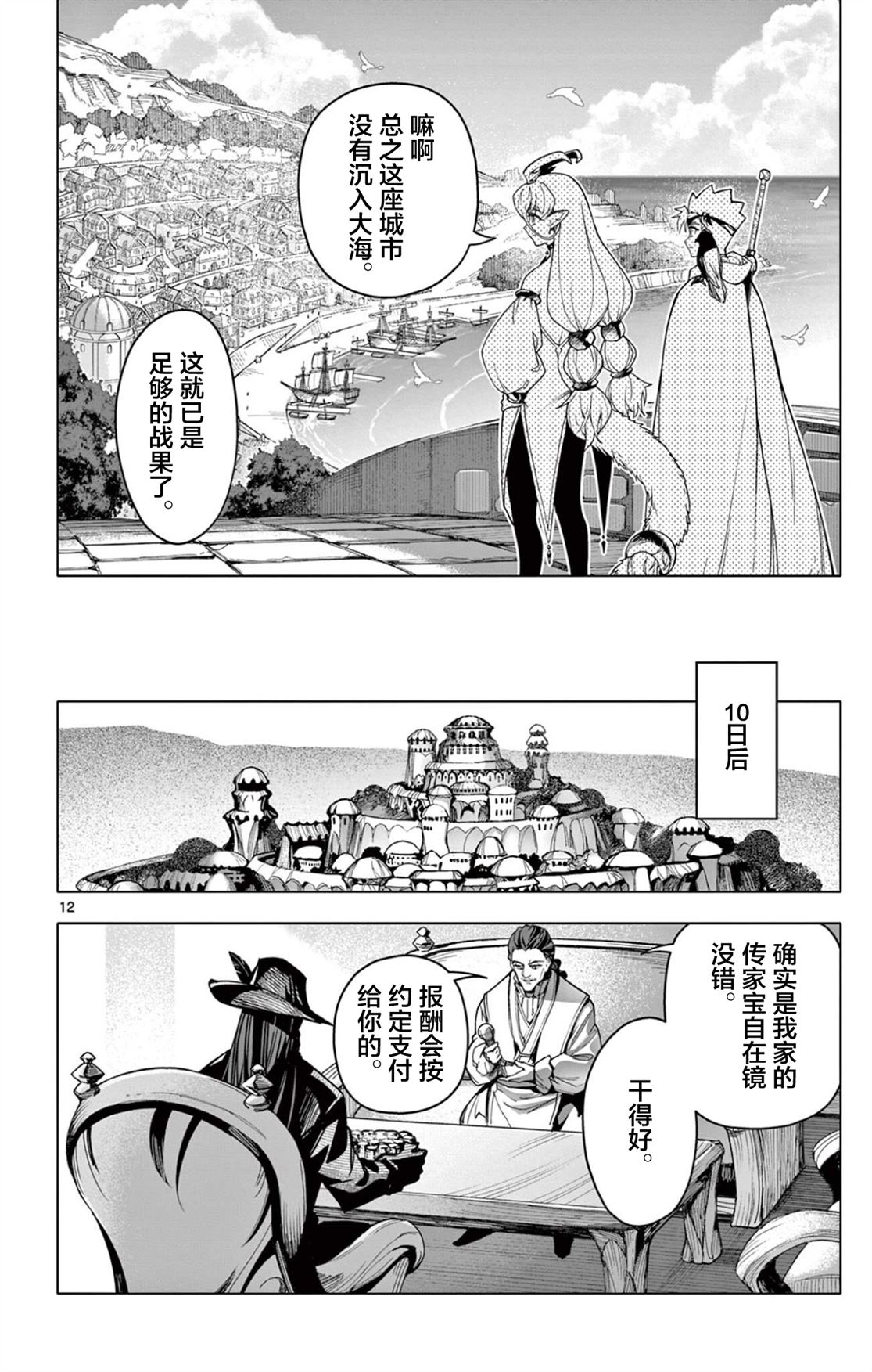 第12页
