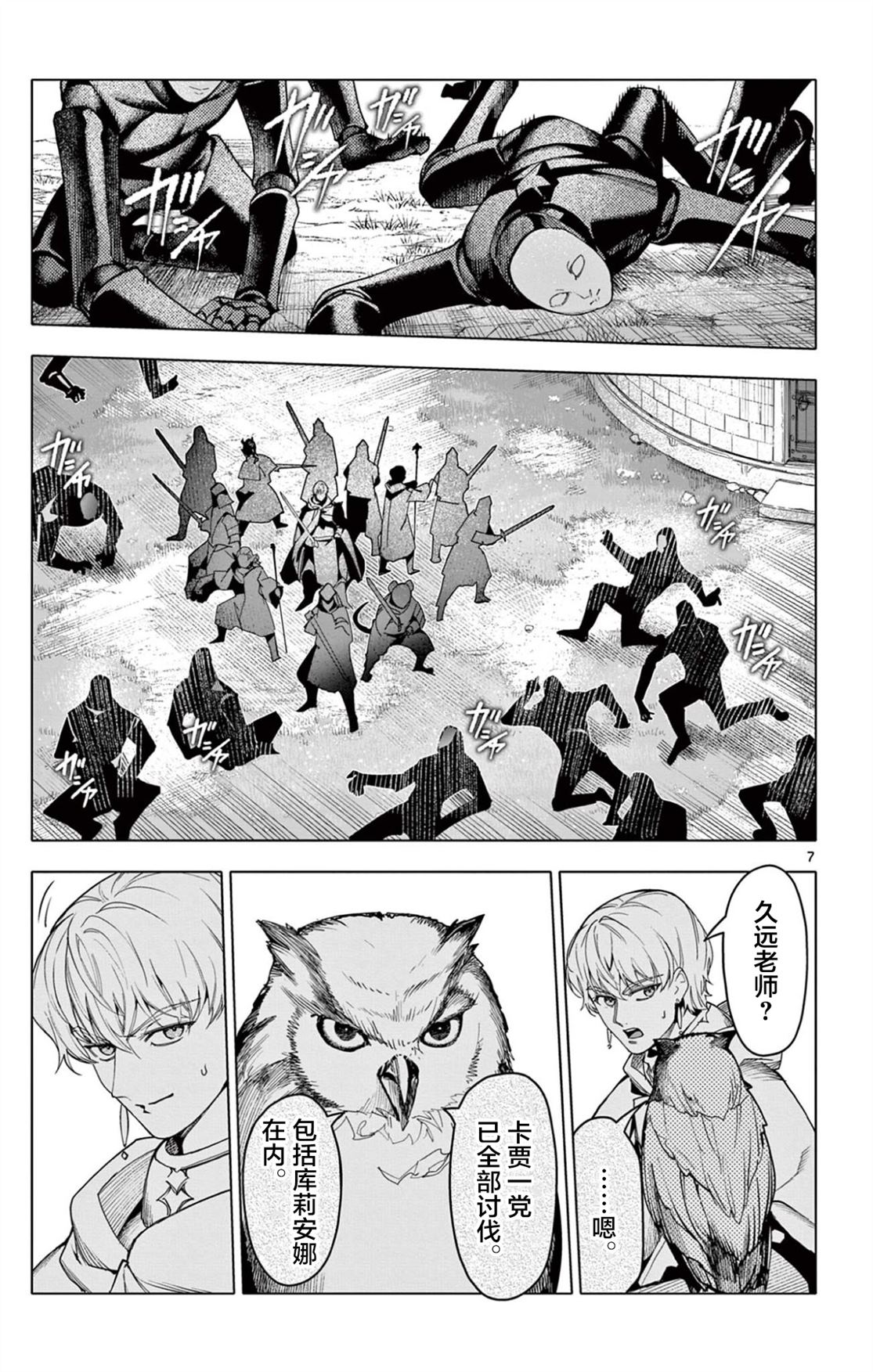 第7页