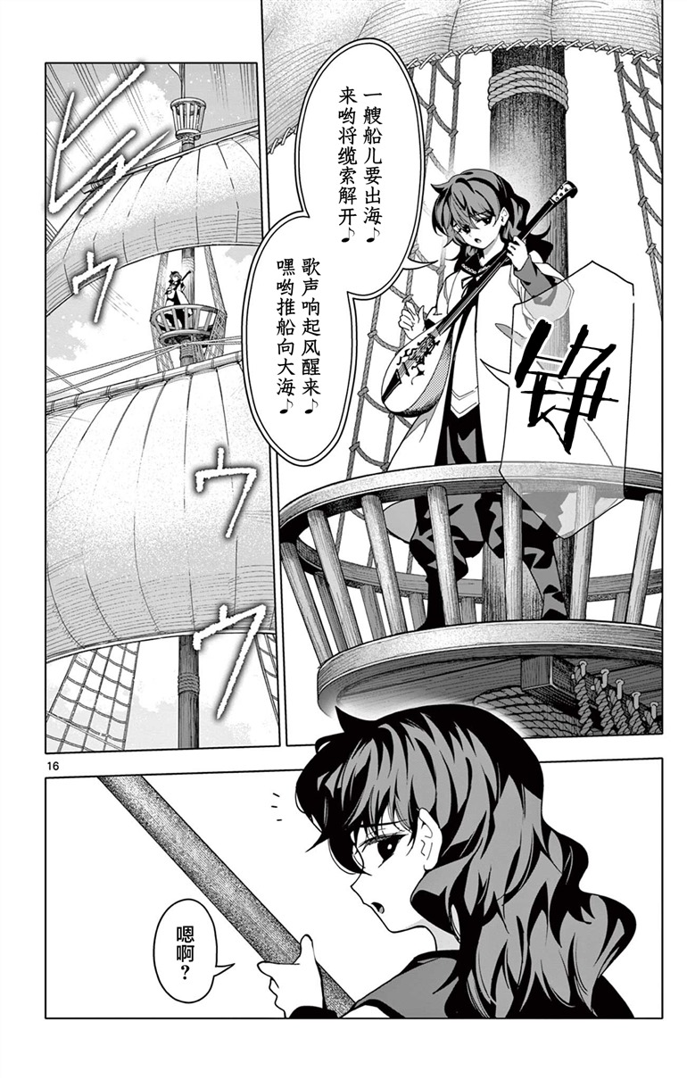 第16页