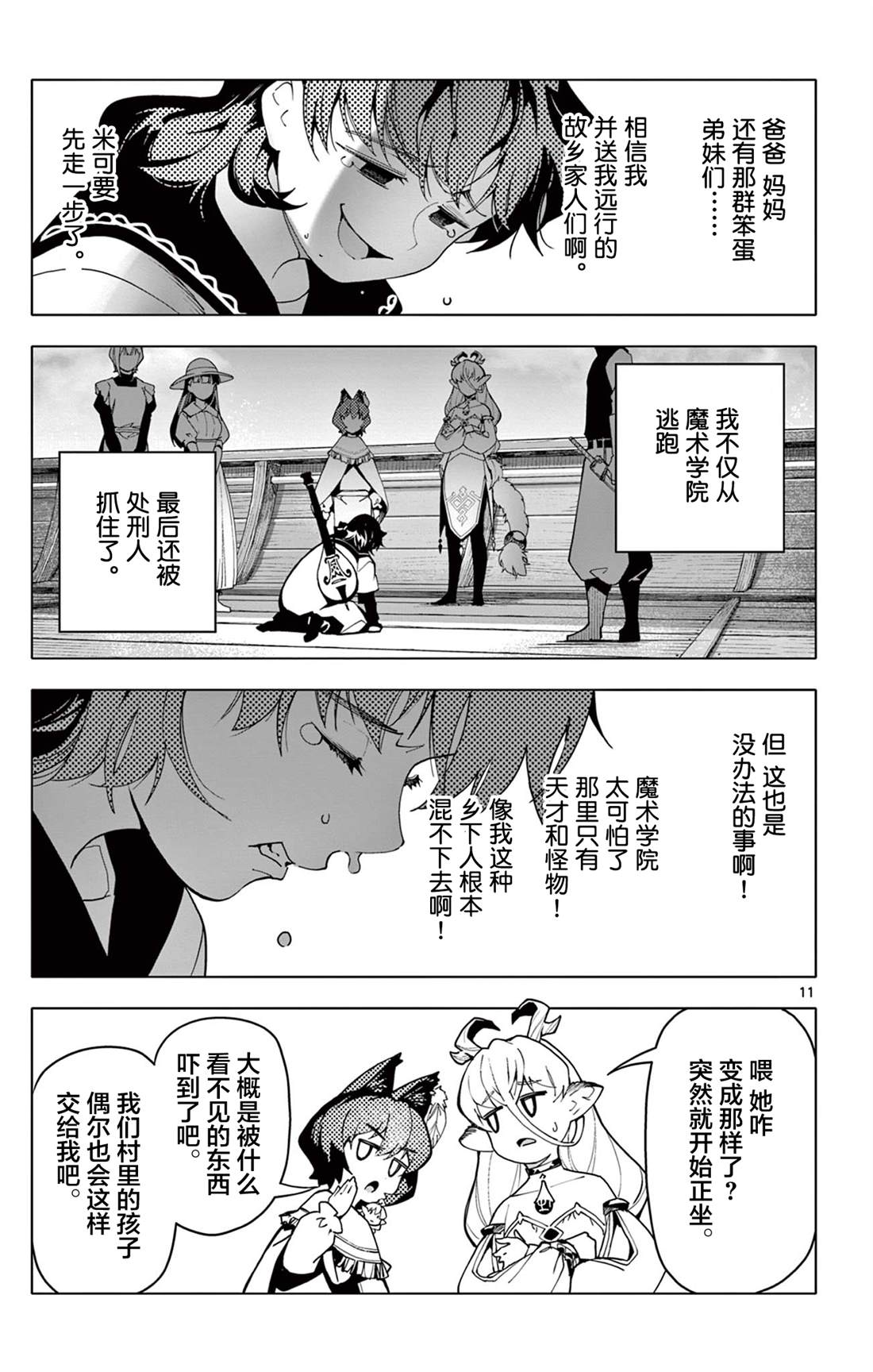 第11页