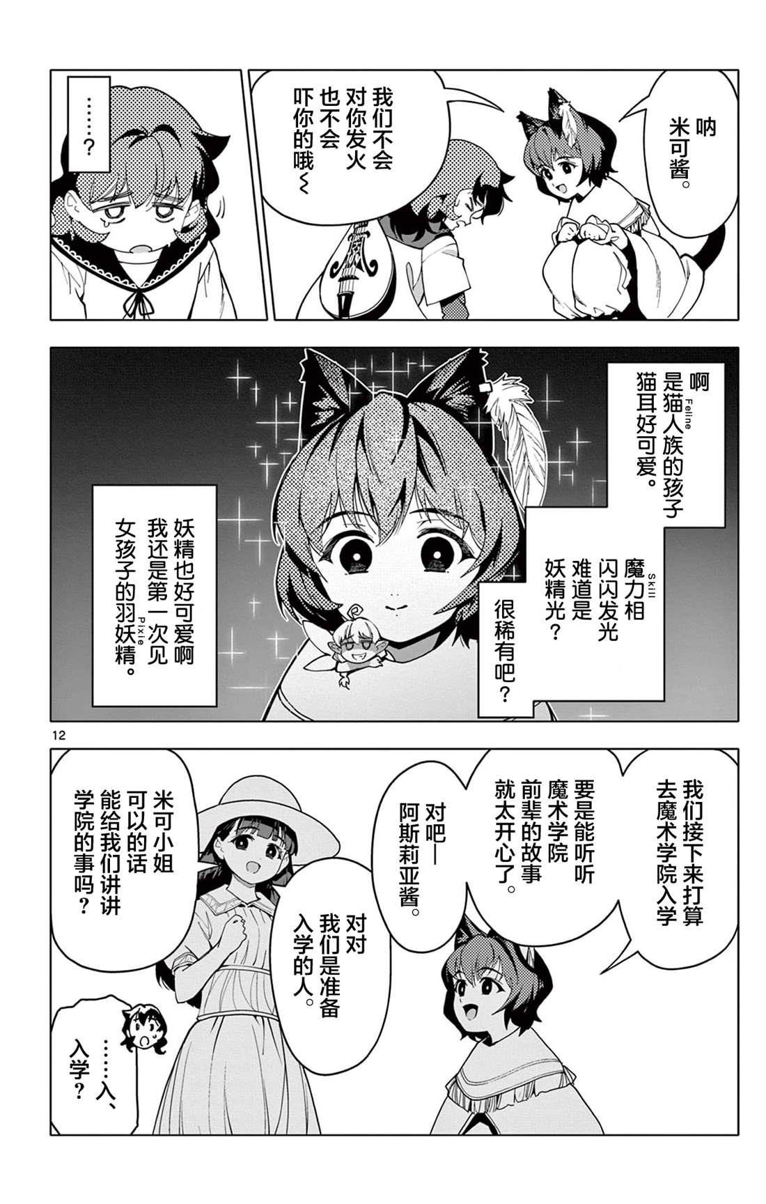 第12页