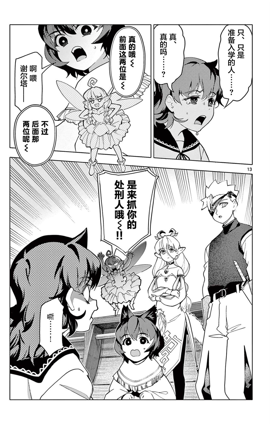 第13页
