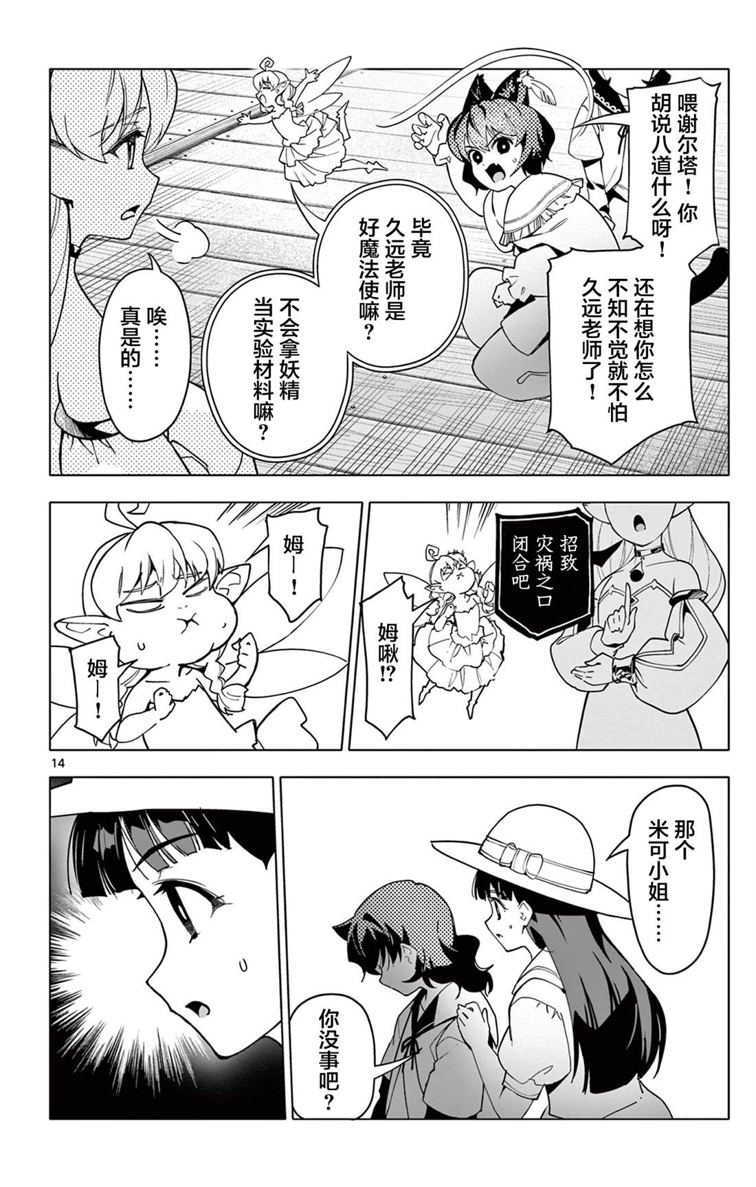第14页