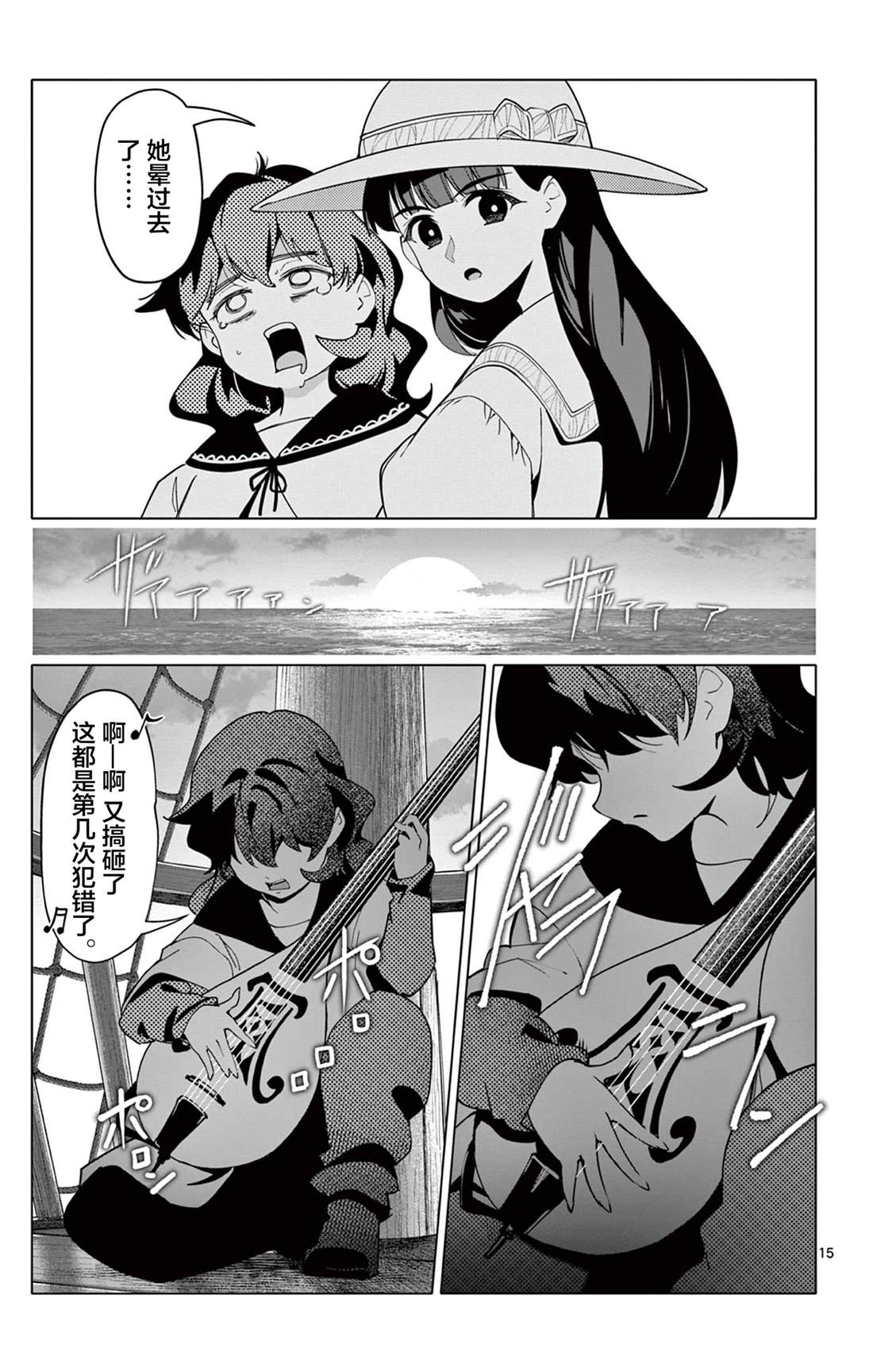 第15页