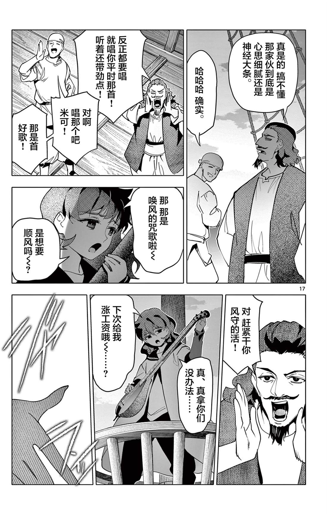 第17页