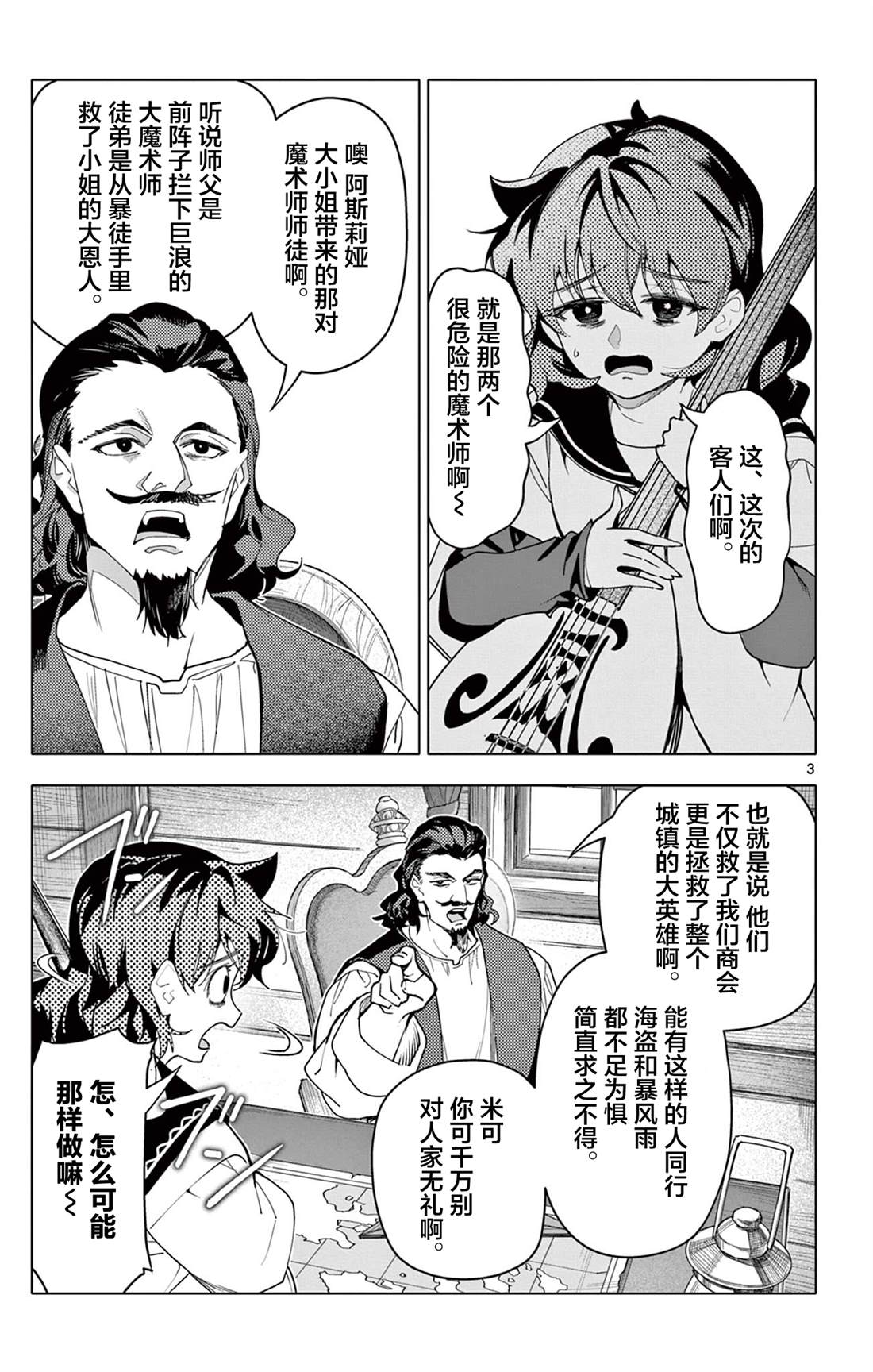 第3页