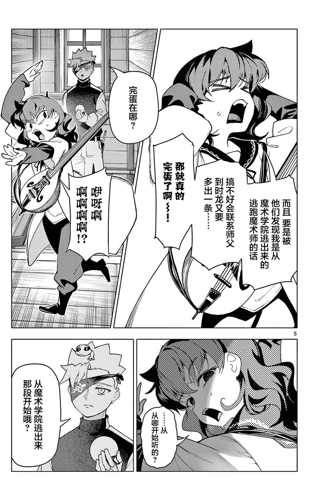 第5页