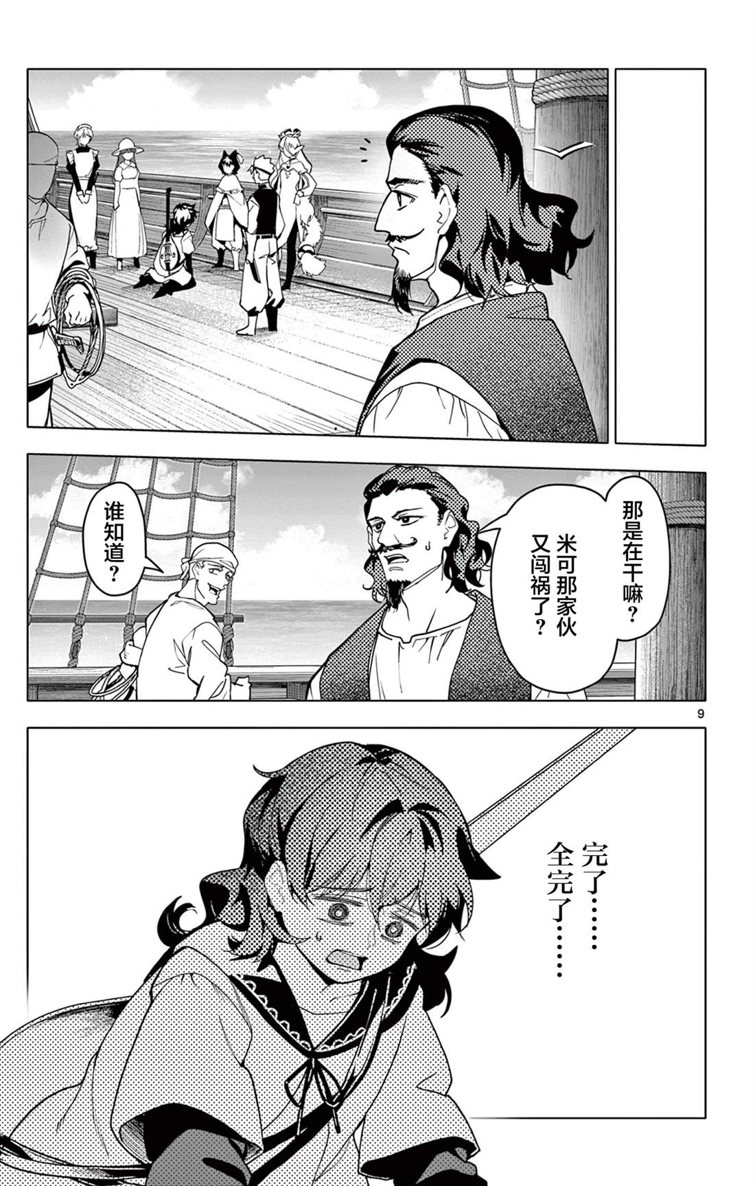 第9页