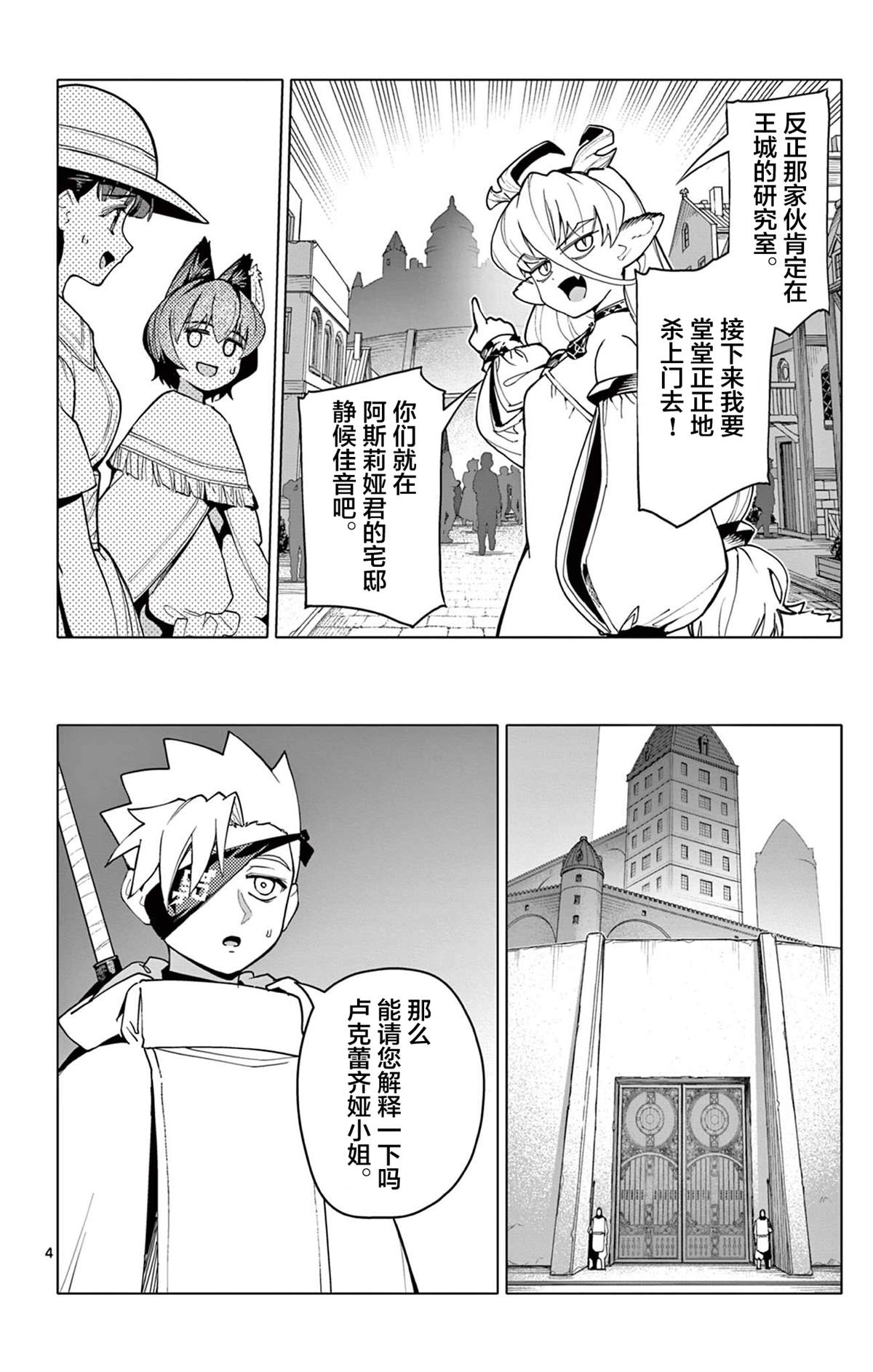 第4页