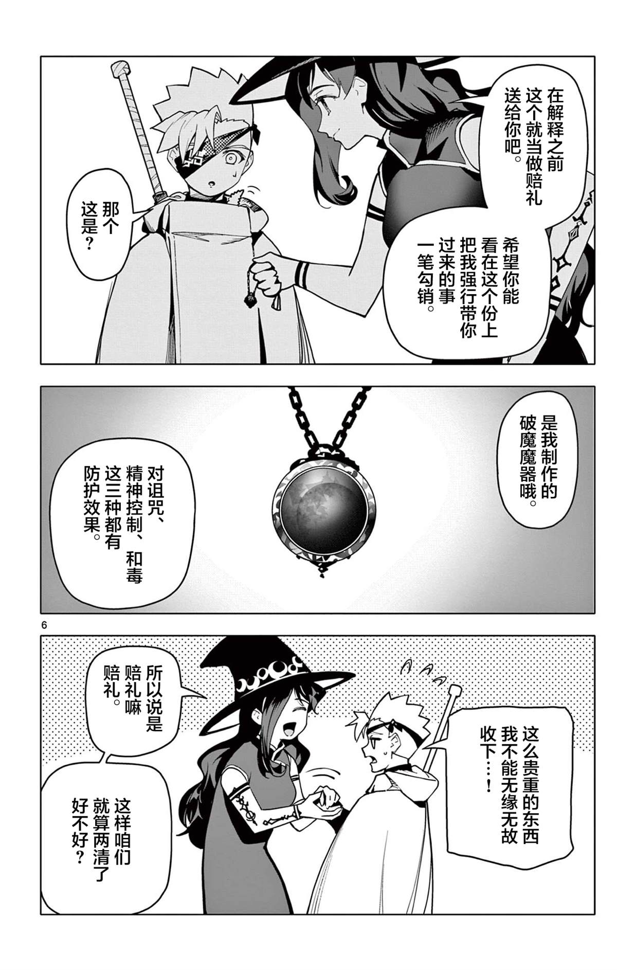 第6页