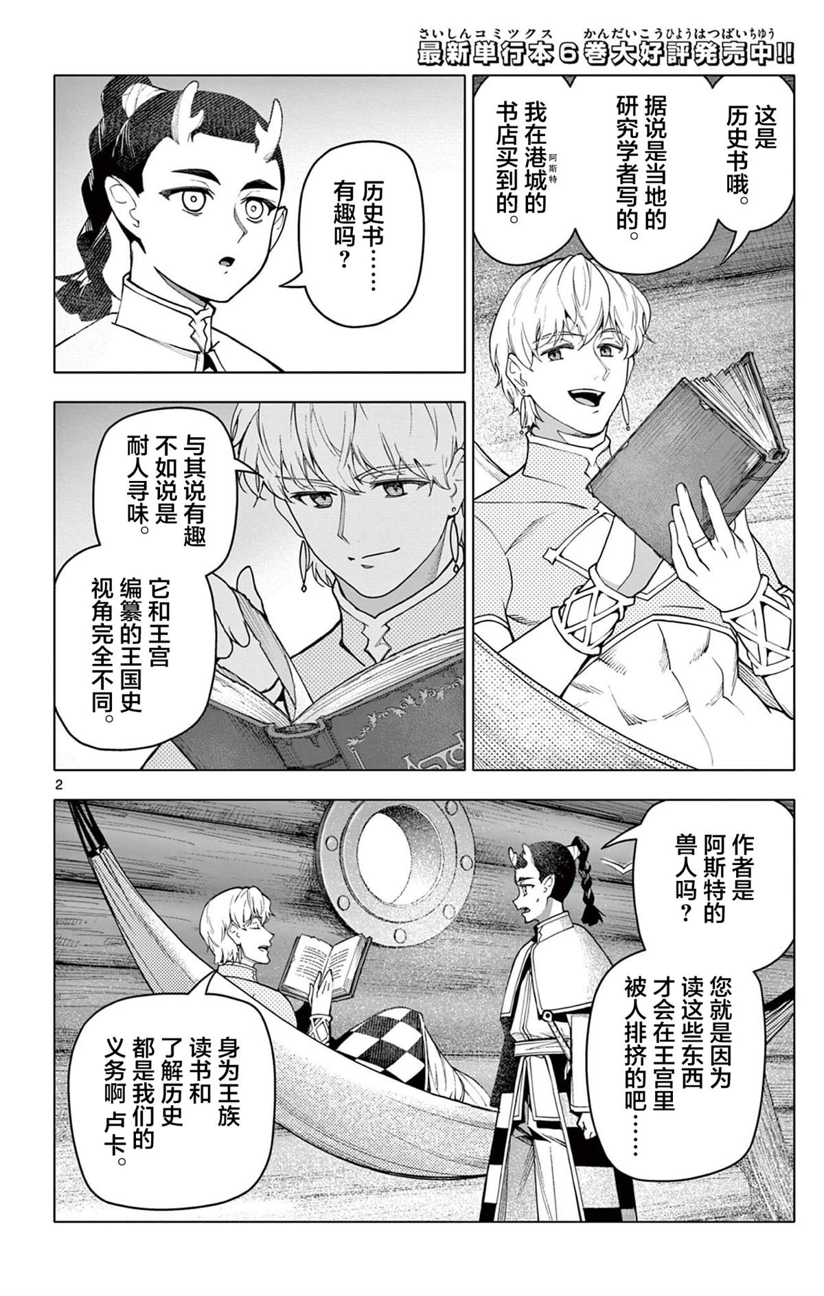第2页