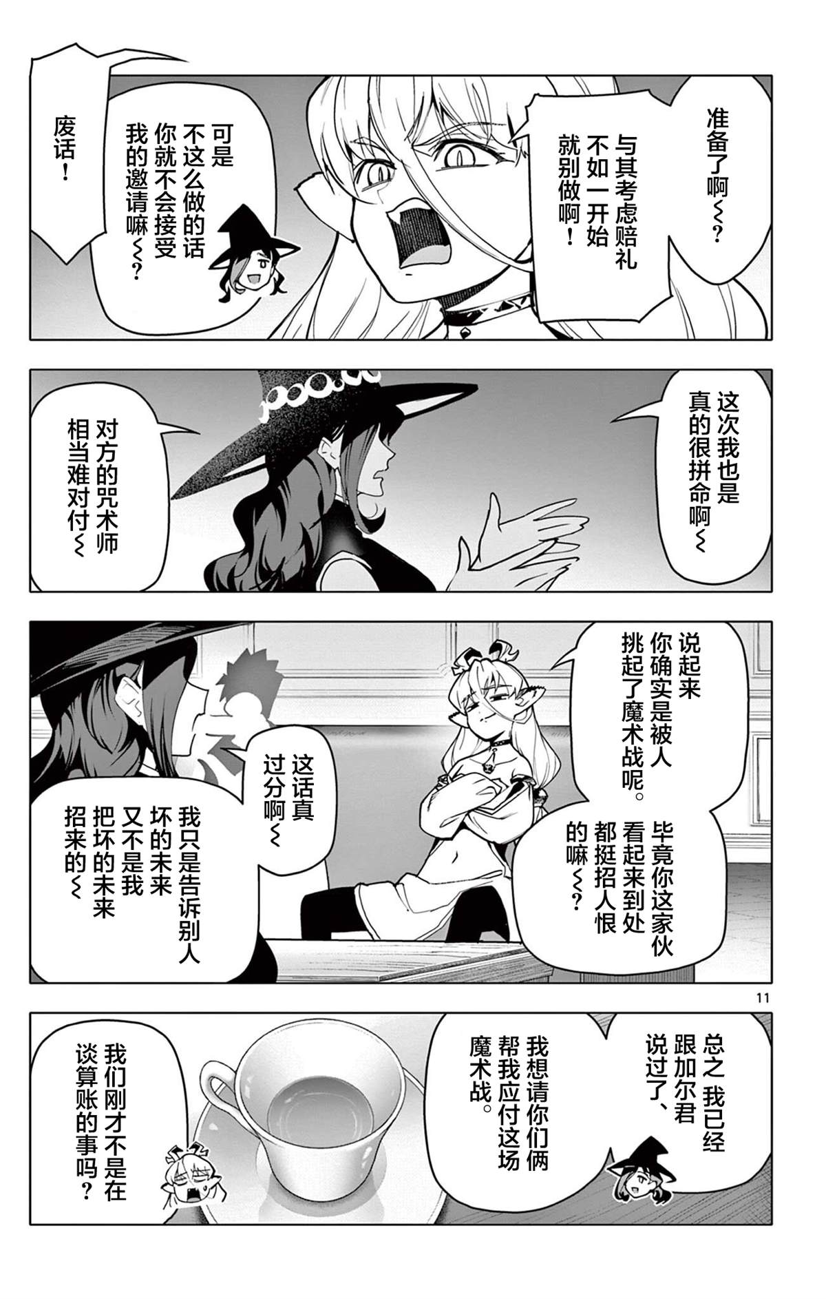 第11页