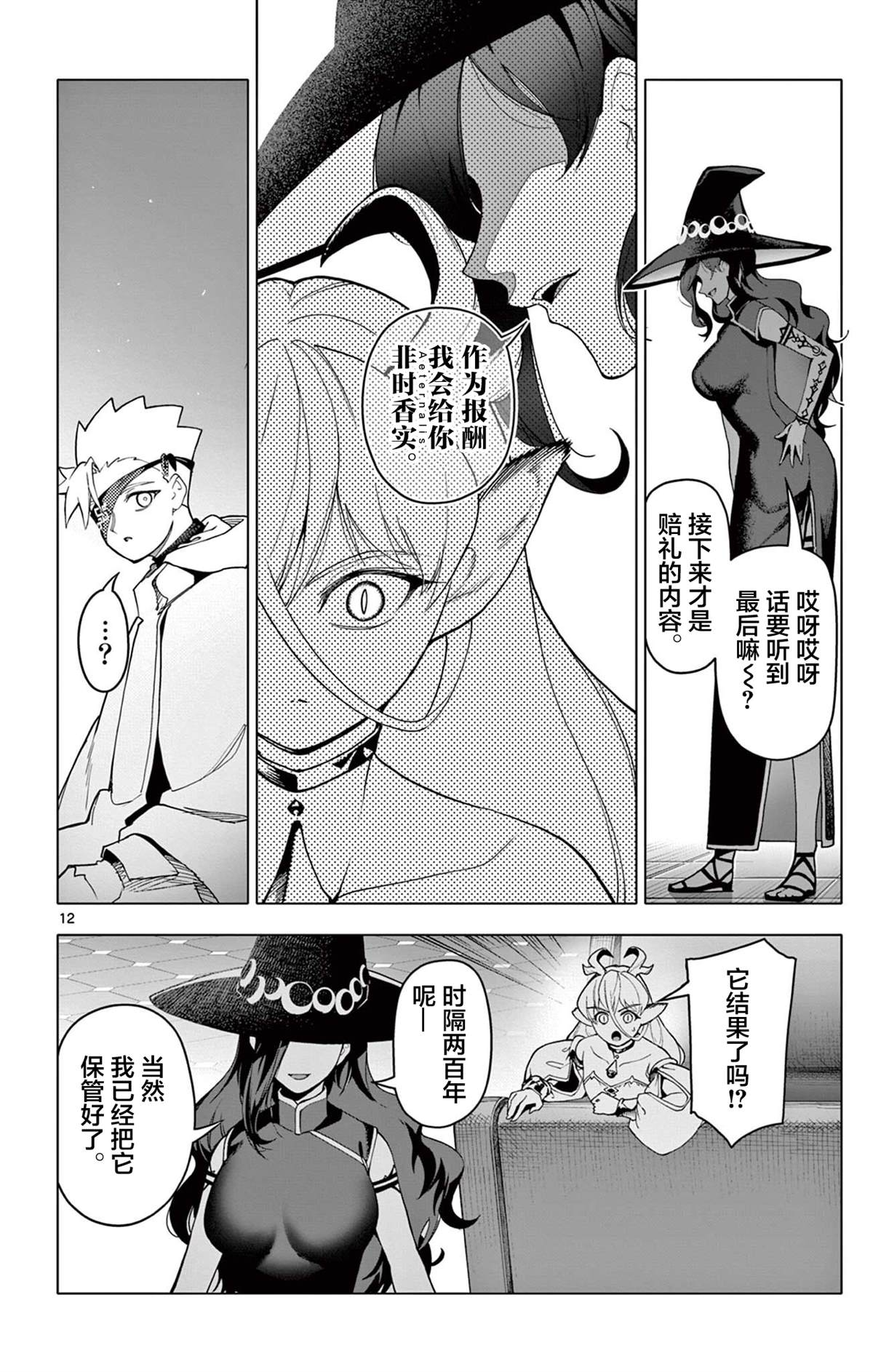 第12页