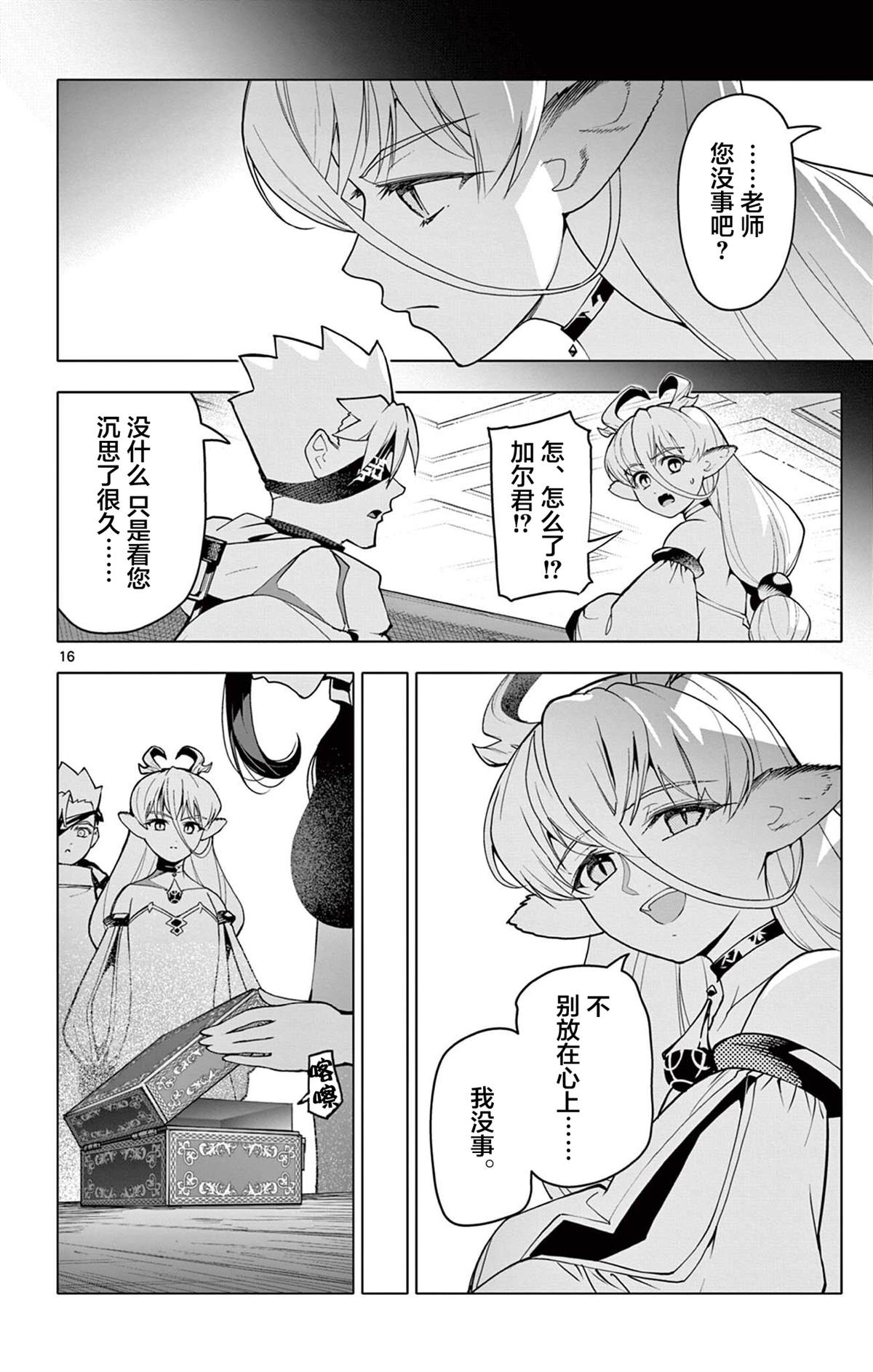 第16页