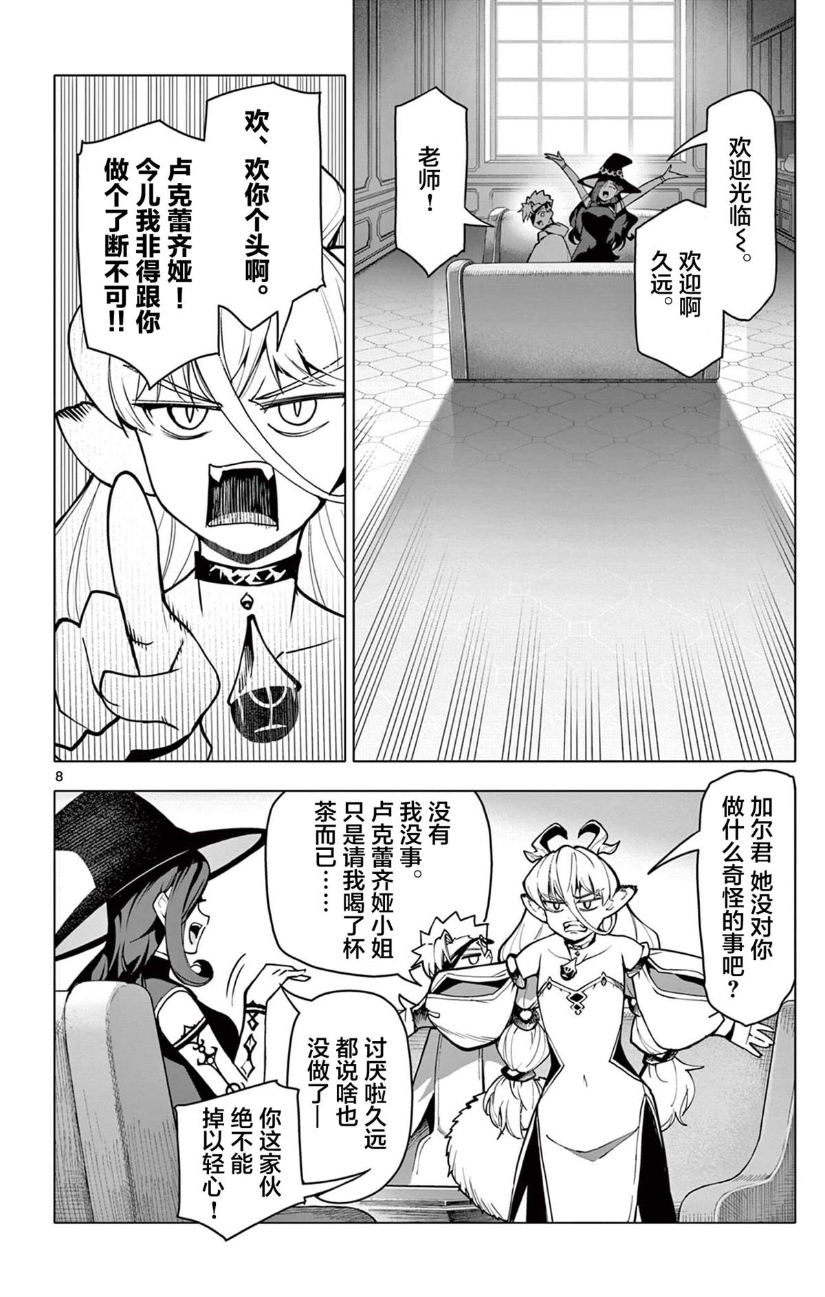 第8页