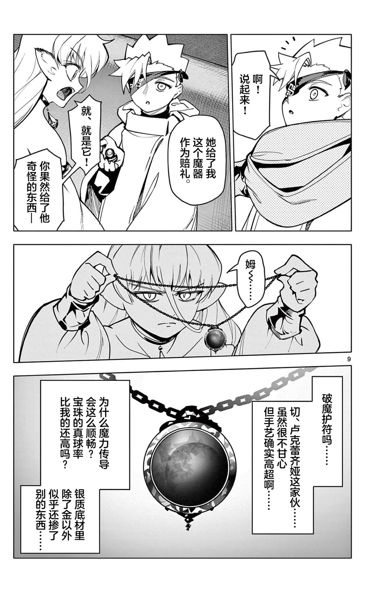 第9页