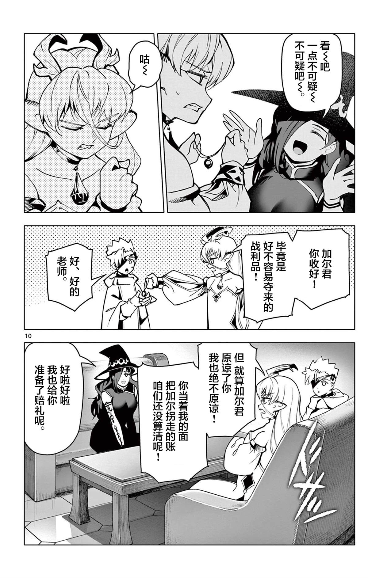第10页