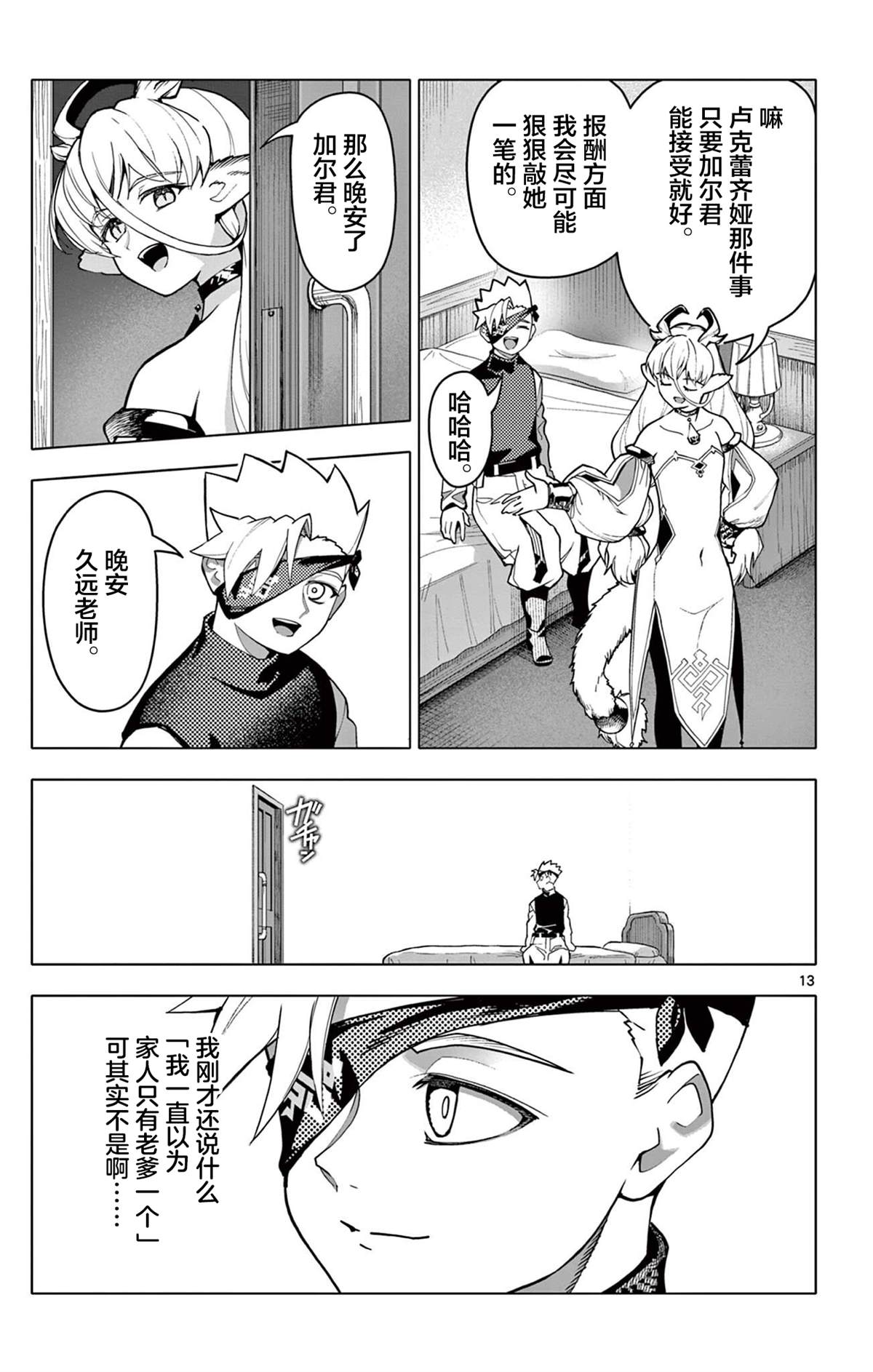 第13页