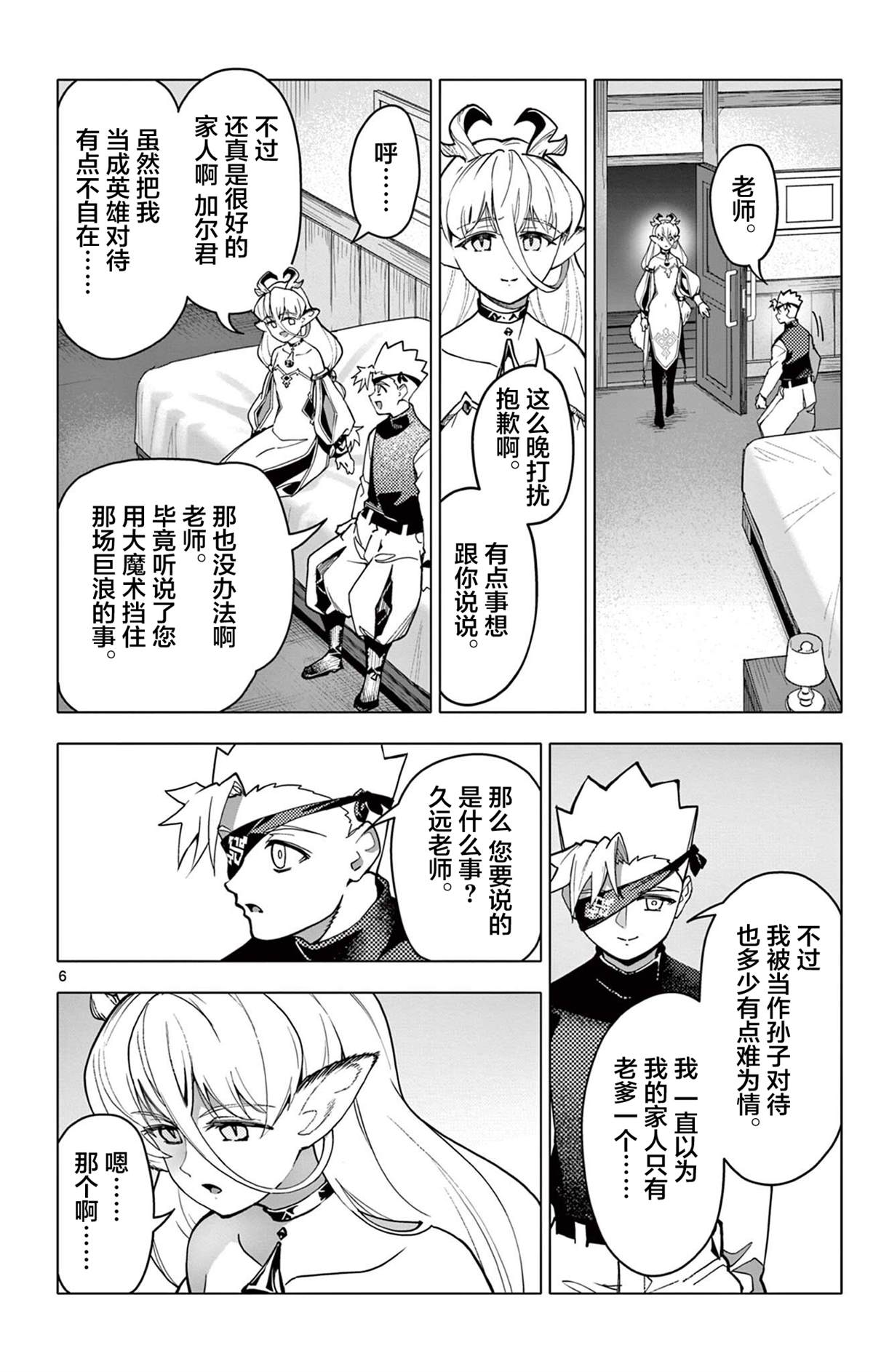 第6页