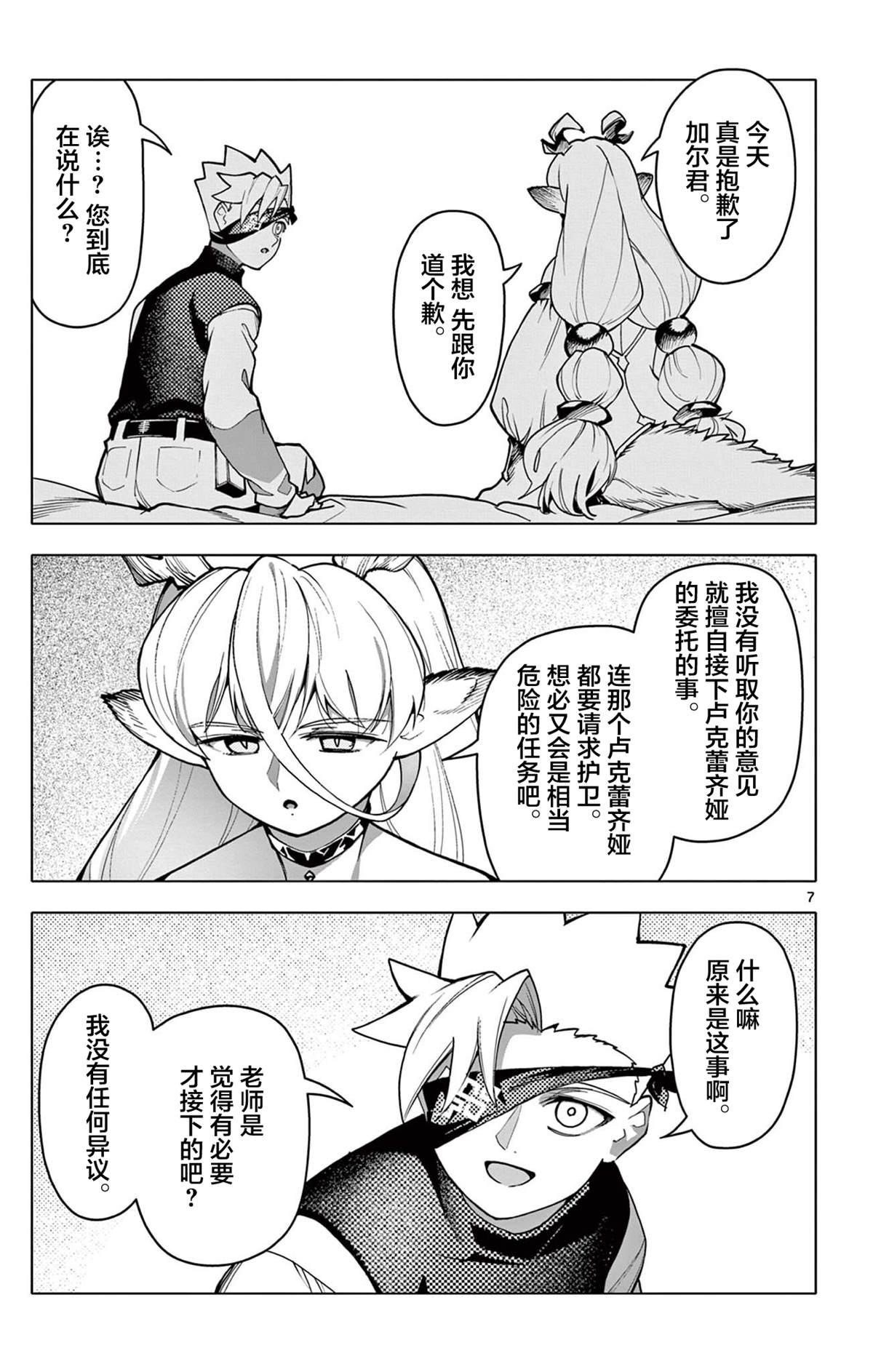 第7页