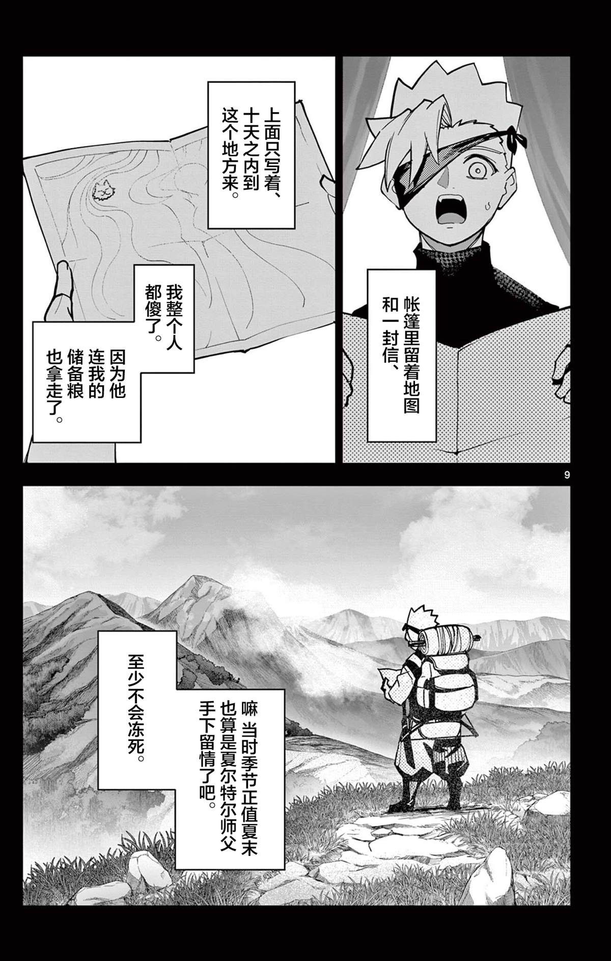 第9页